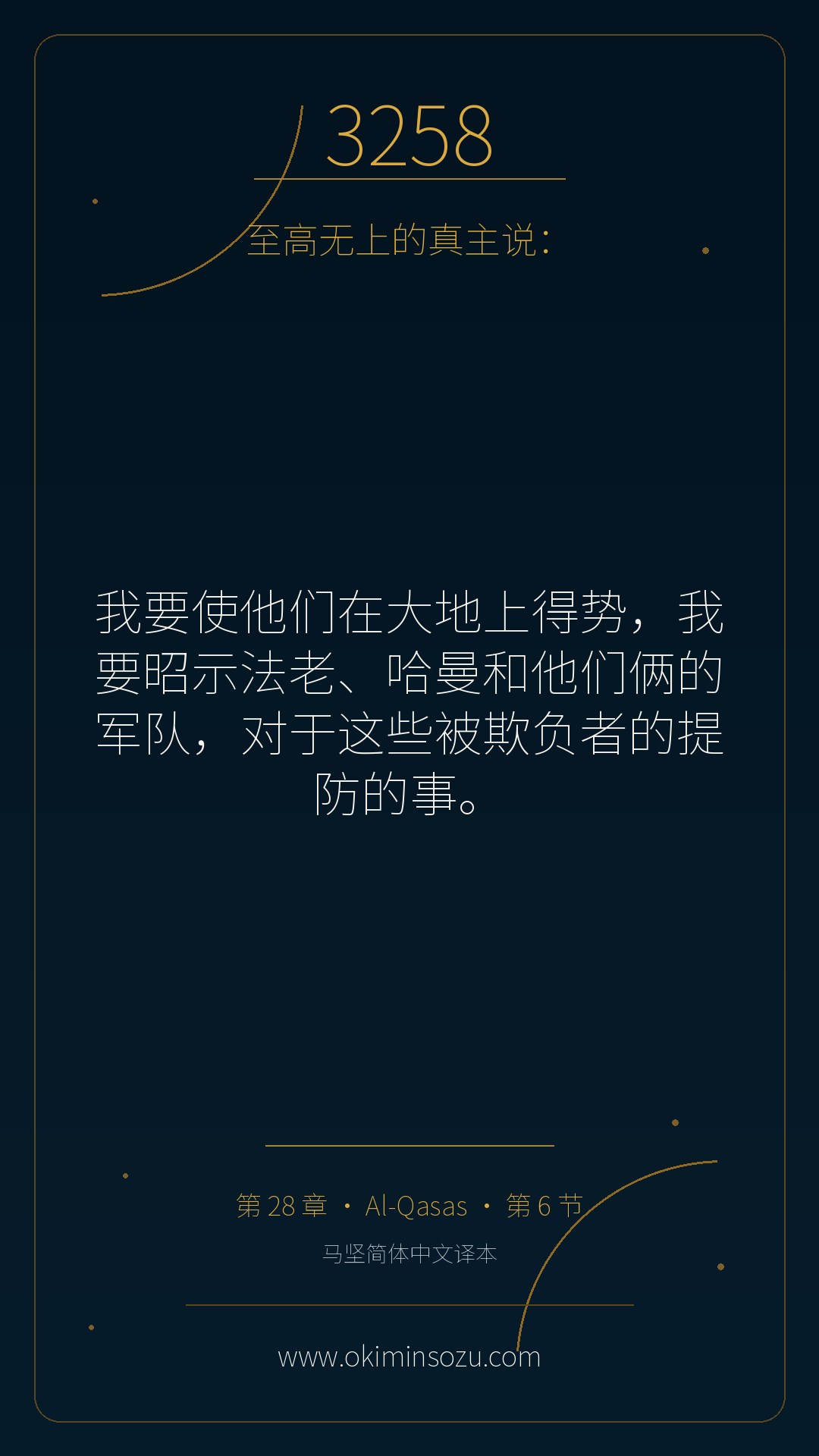 3258 S028 A006
