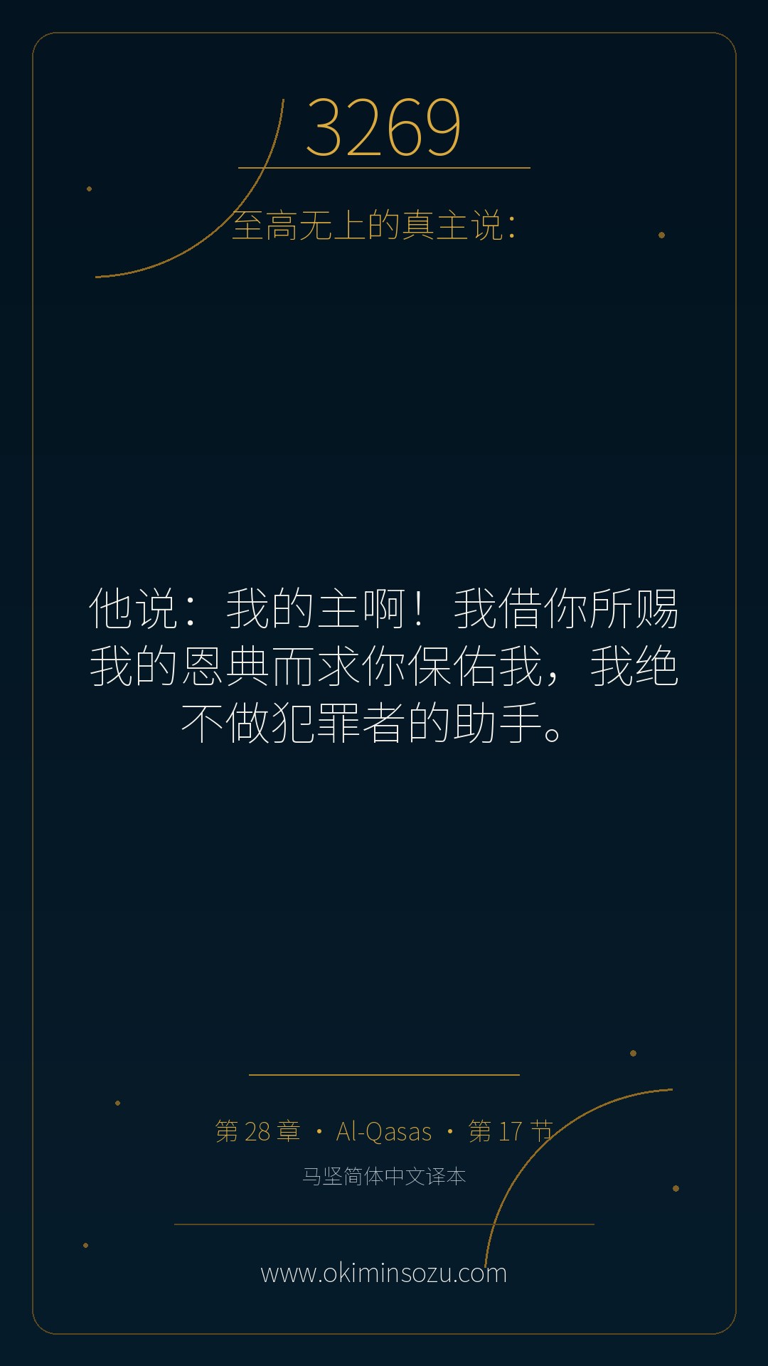 3269 S028 A017