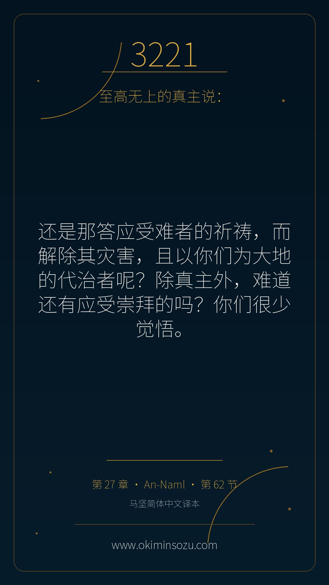 3221 S027 A062