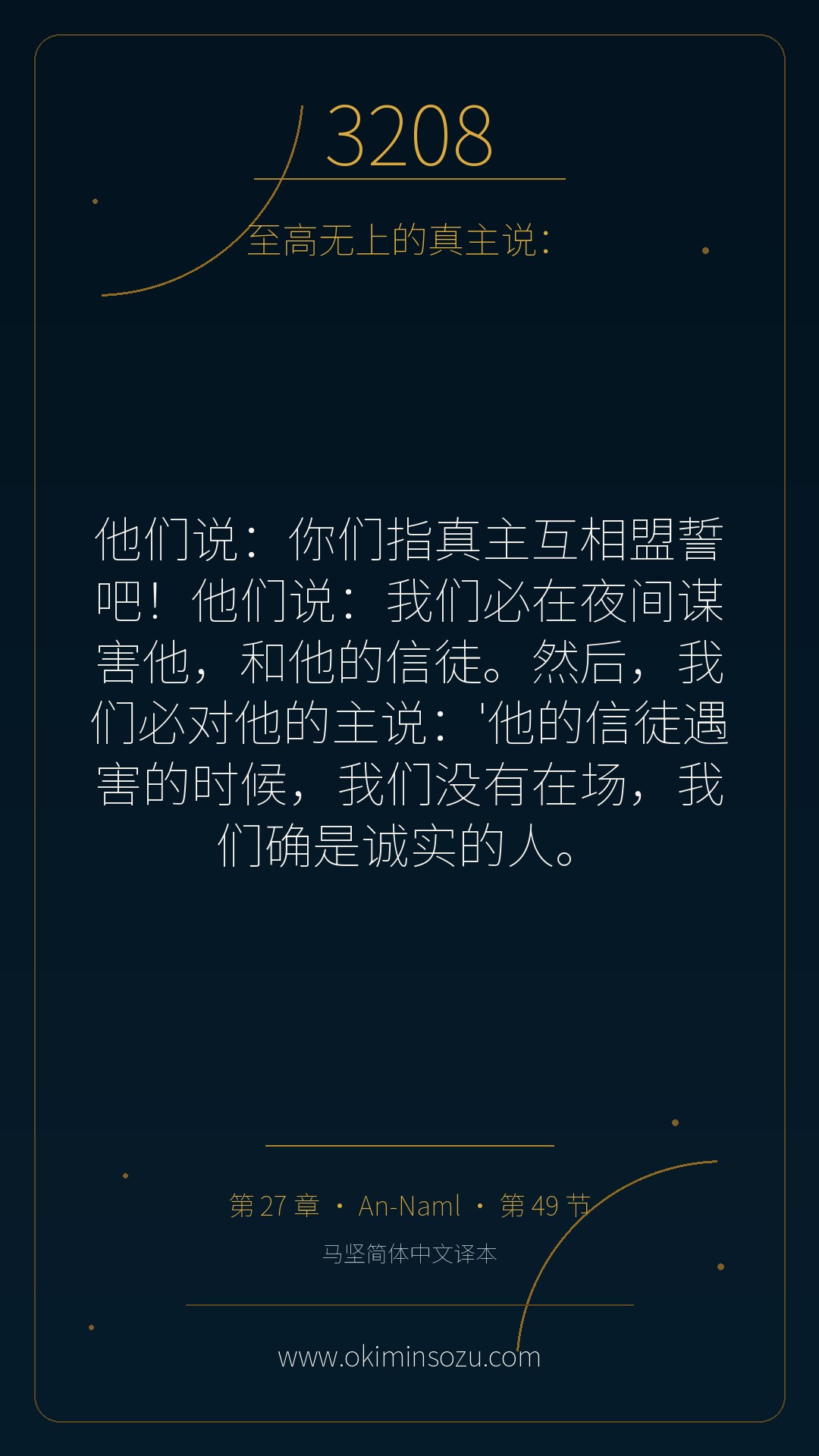 3208 S027 A049