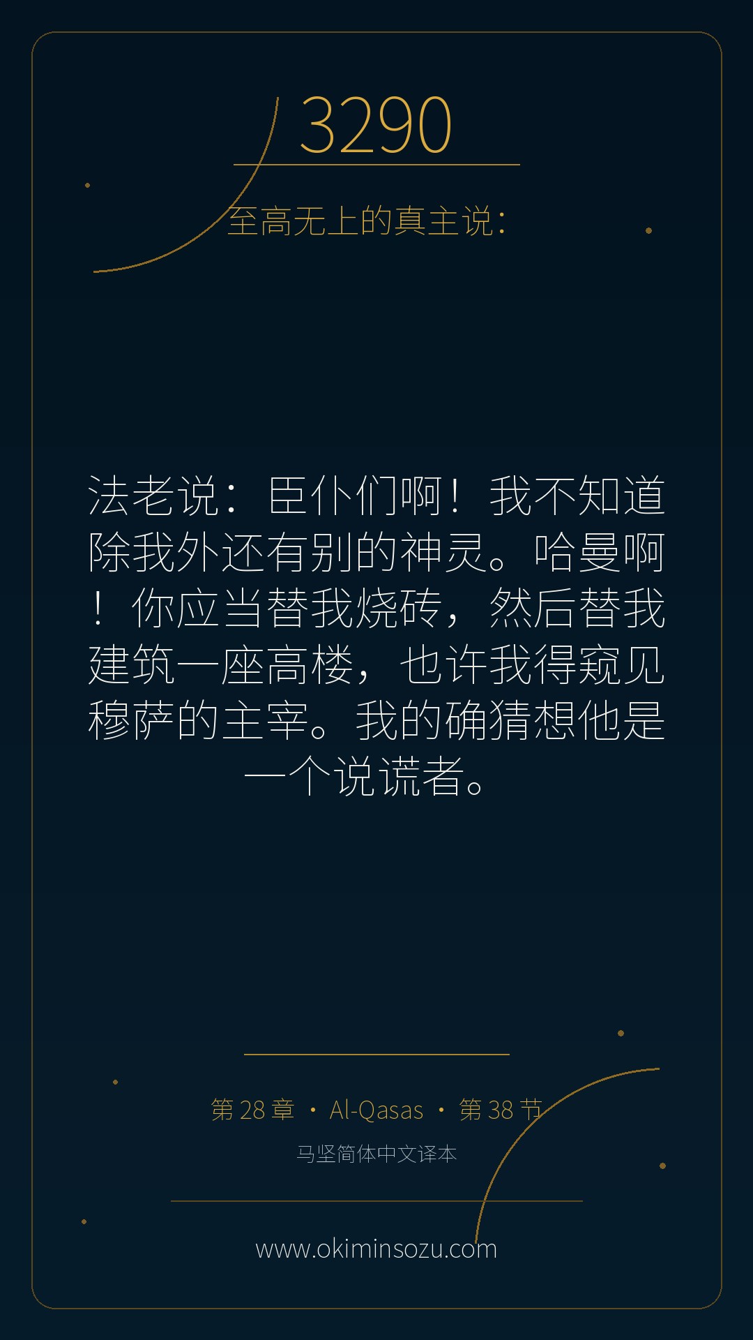 3290 S028 A038
