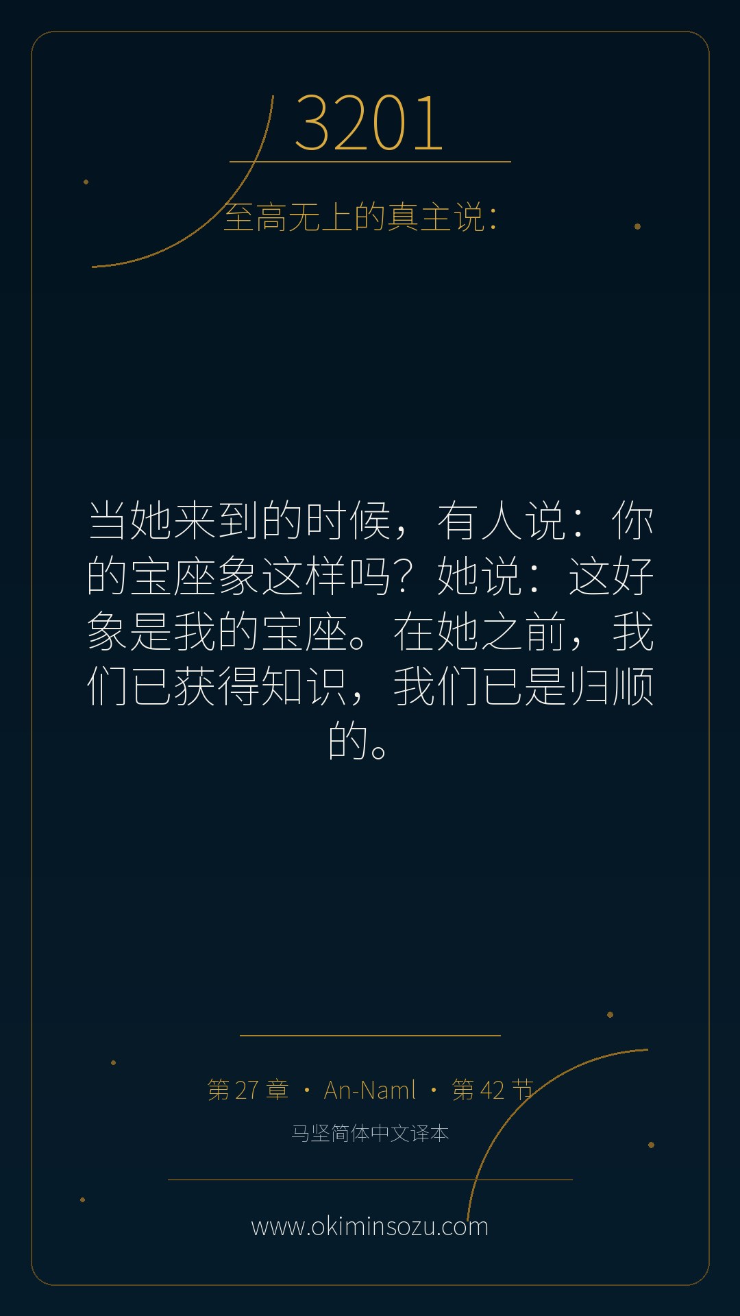 3201 S027 A042