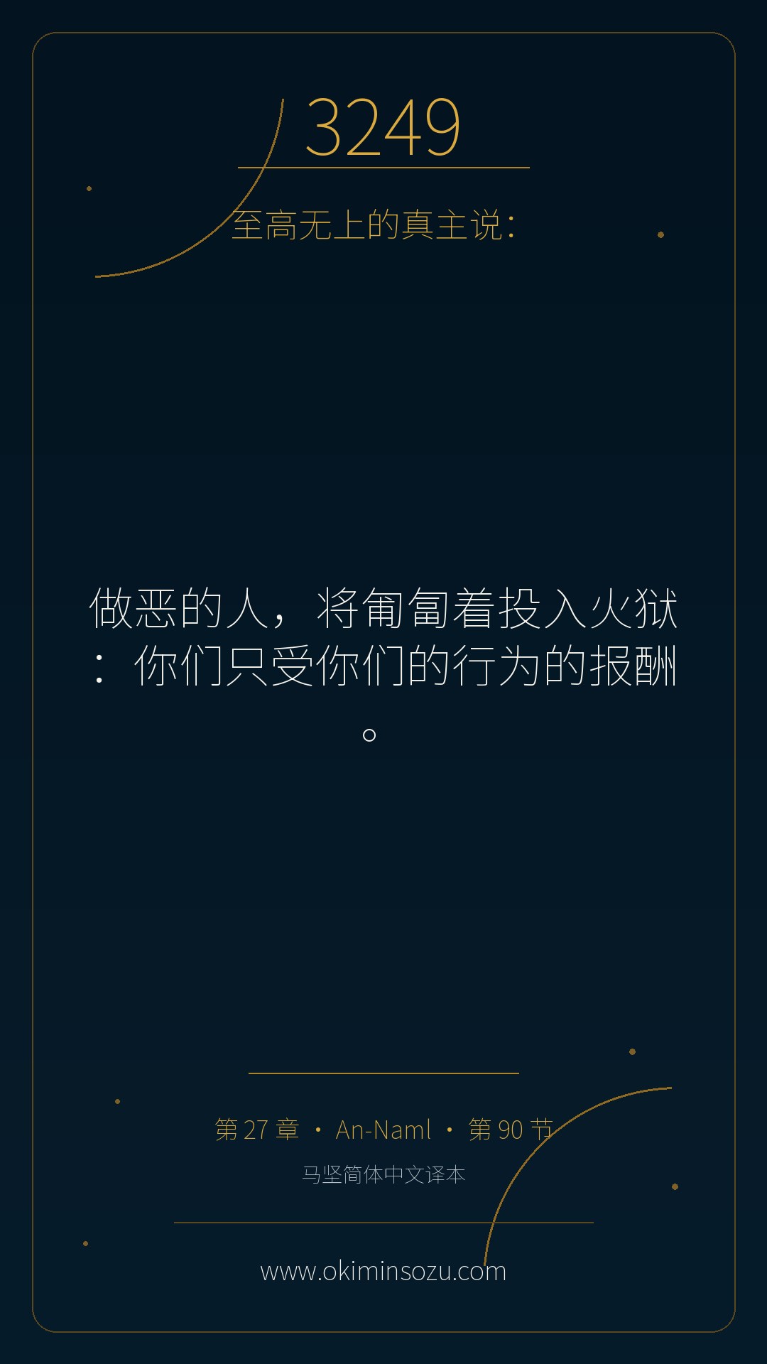 3249 S027 A090