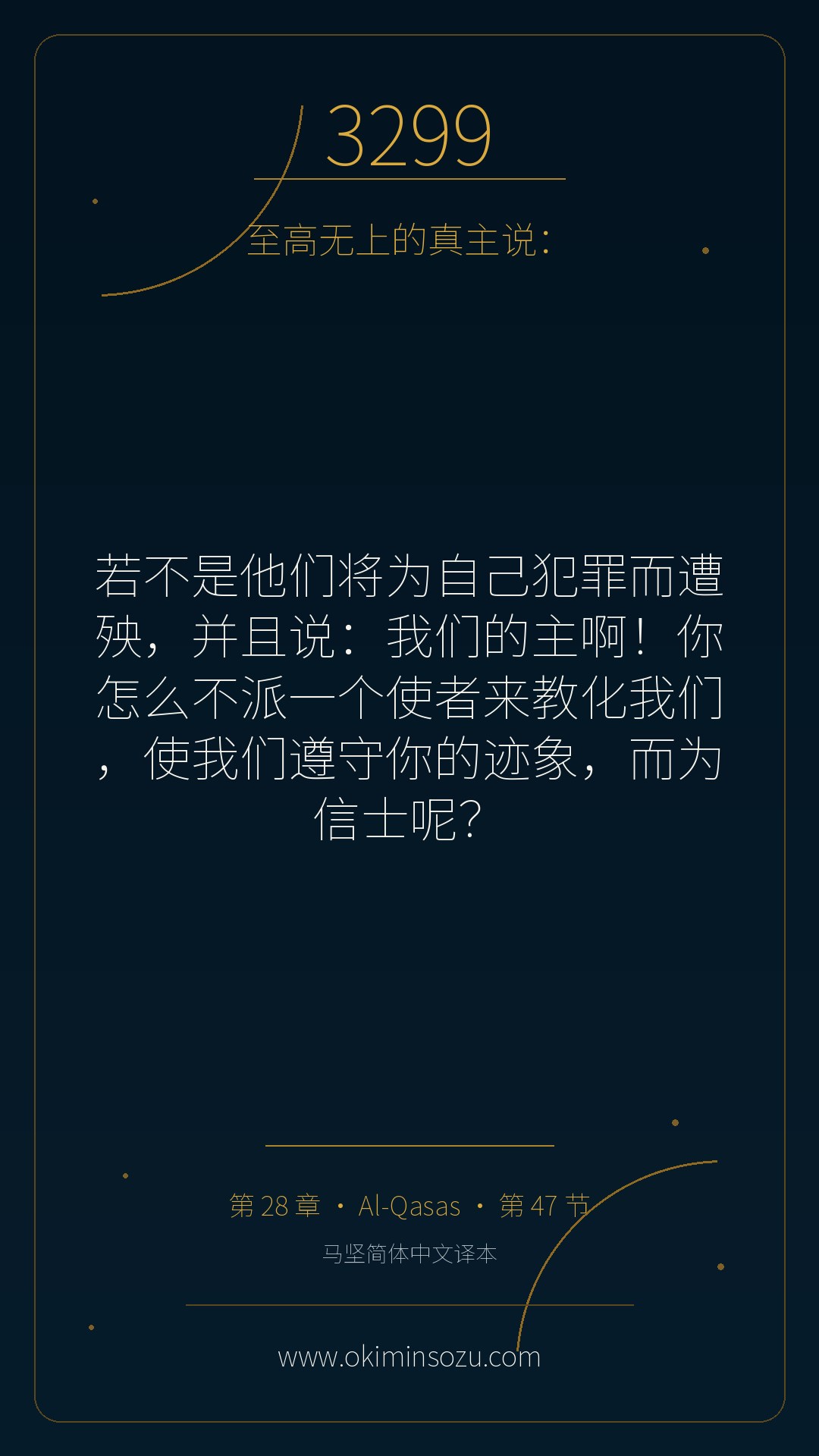 3299 S028 A047