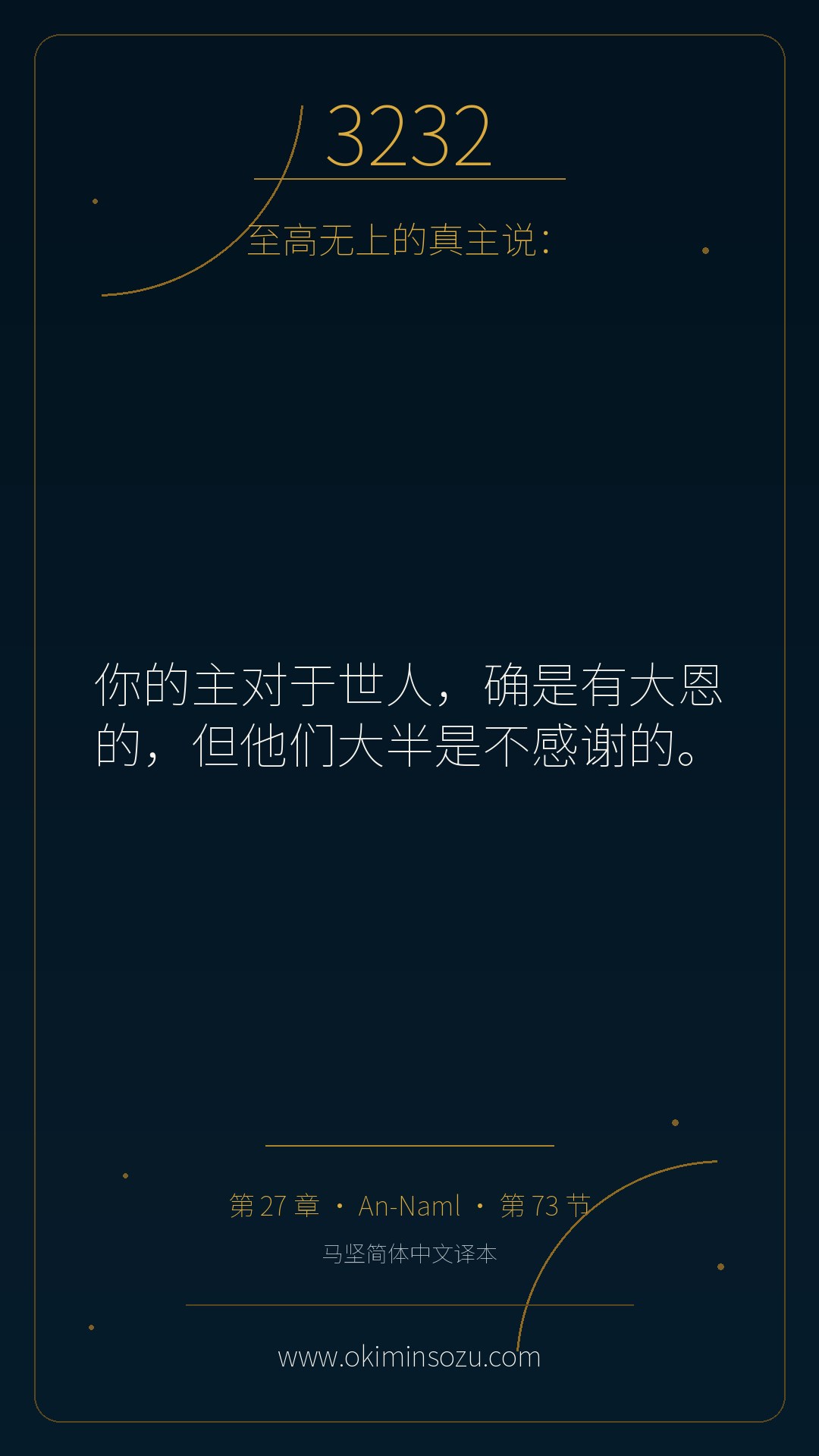 3232 S027 A073