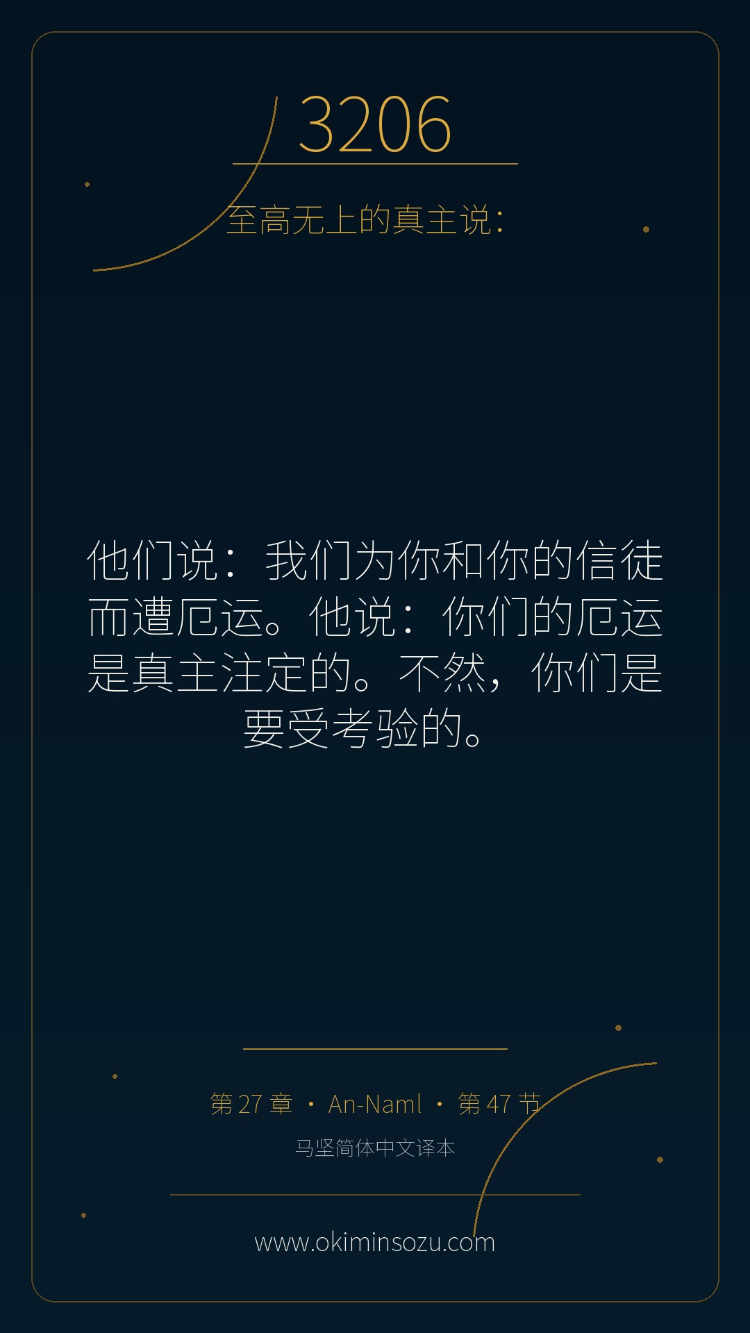3206 S027 A047