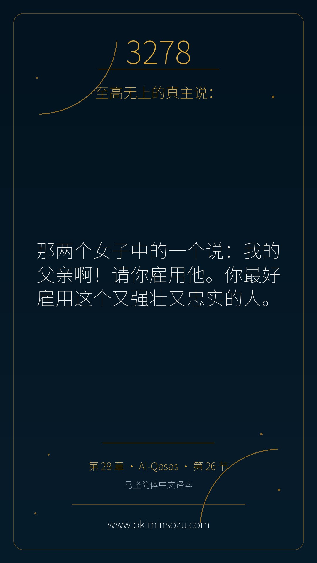 3278 S028 A026