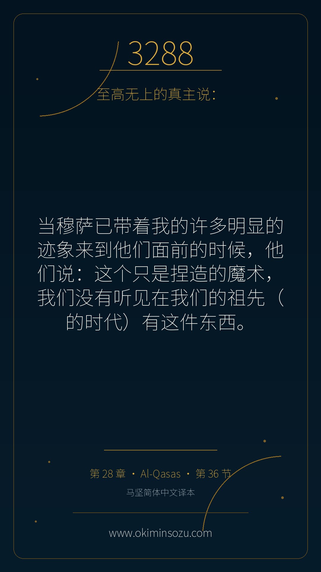 3288 S028 A036