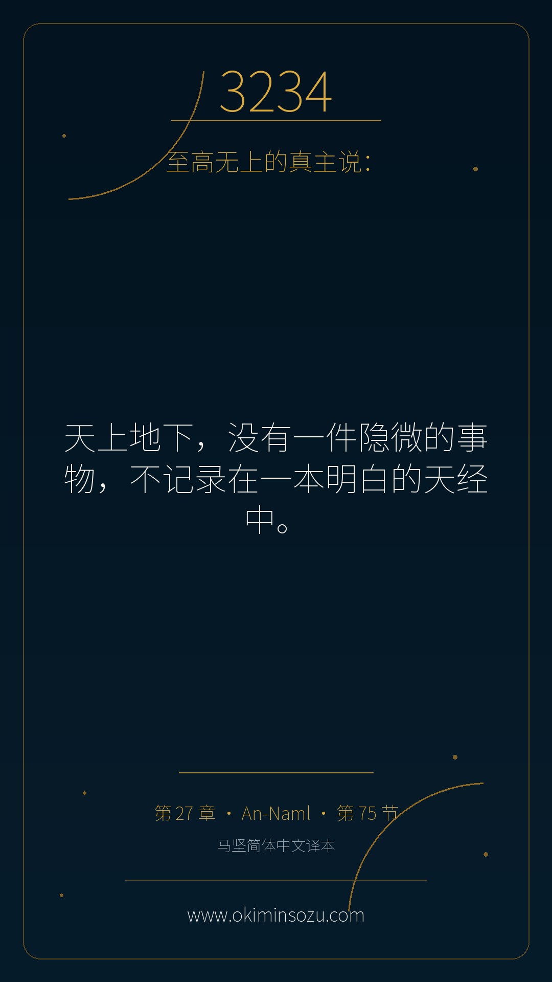 3234 S027 A075