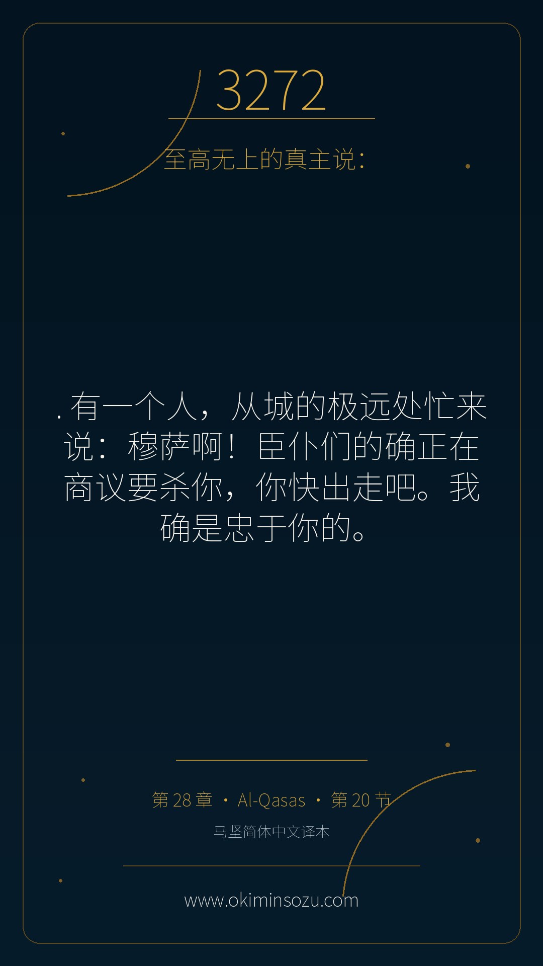 3272 S028 A020