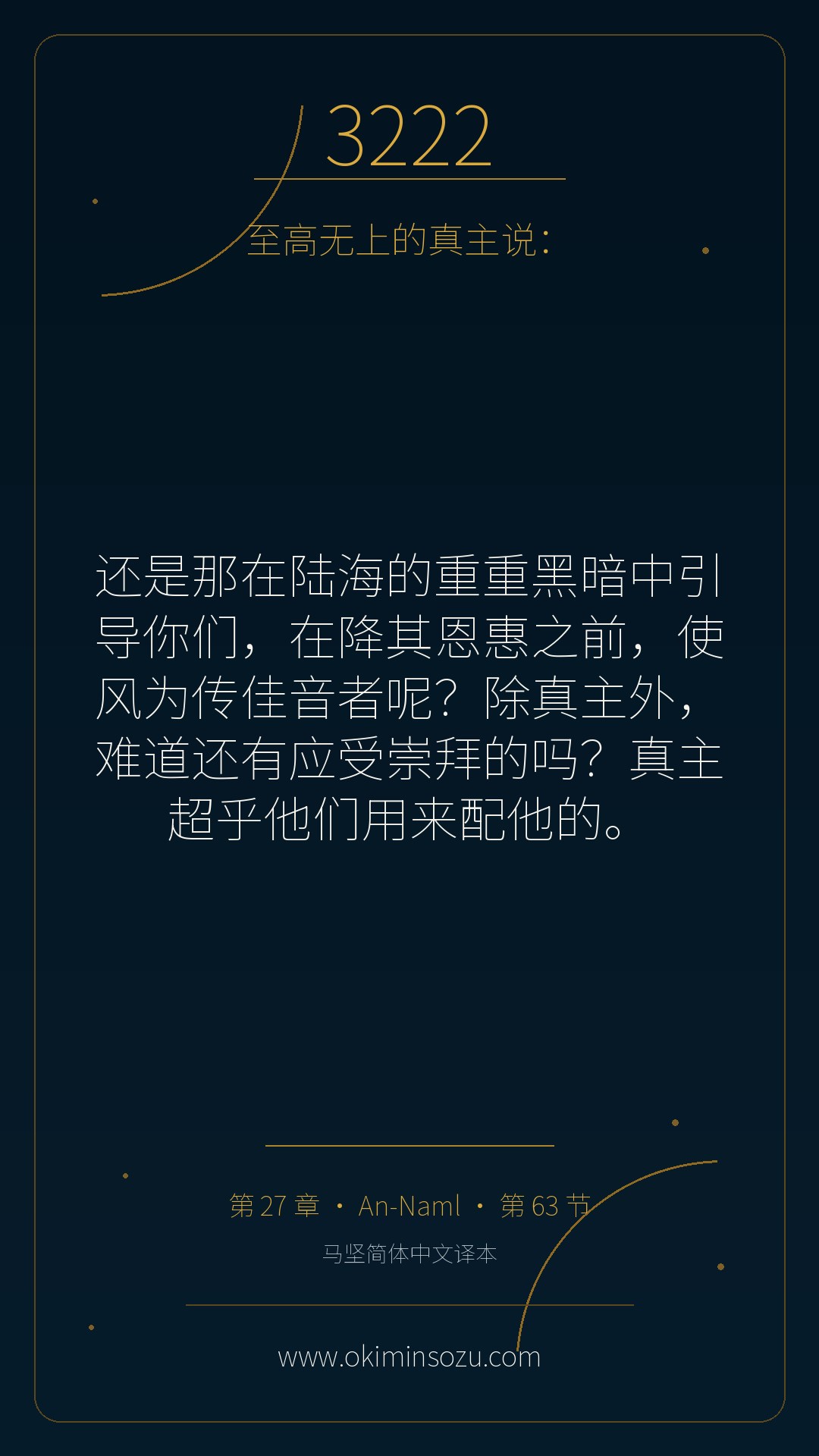 3222 S027 A063