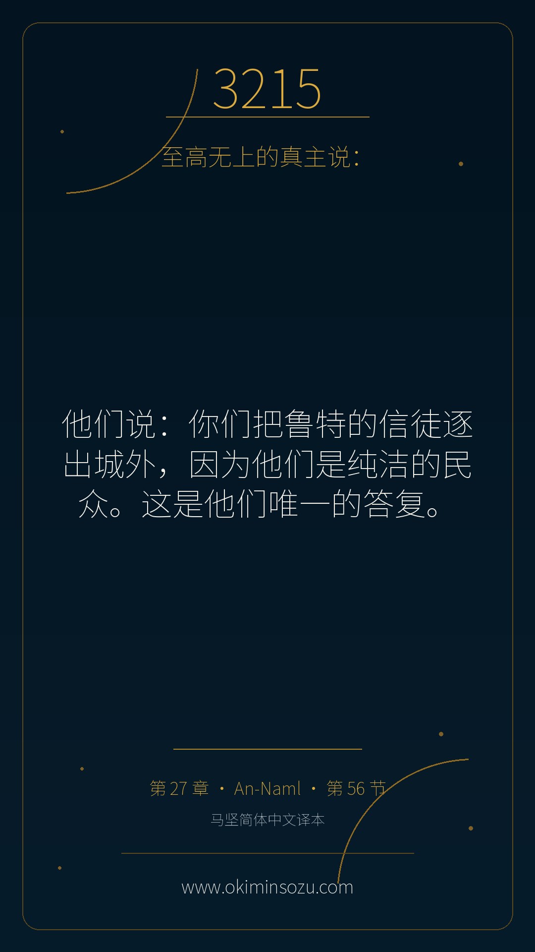 3215 S027 A056