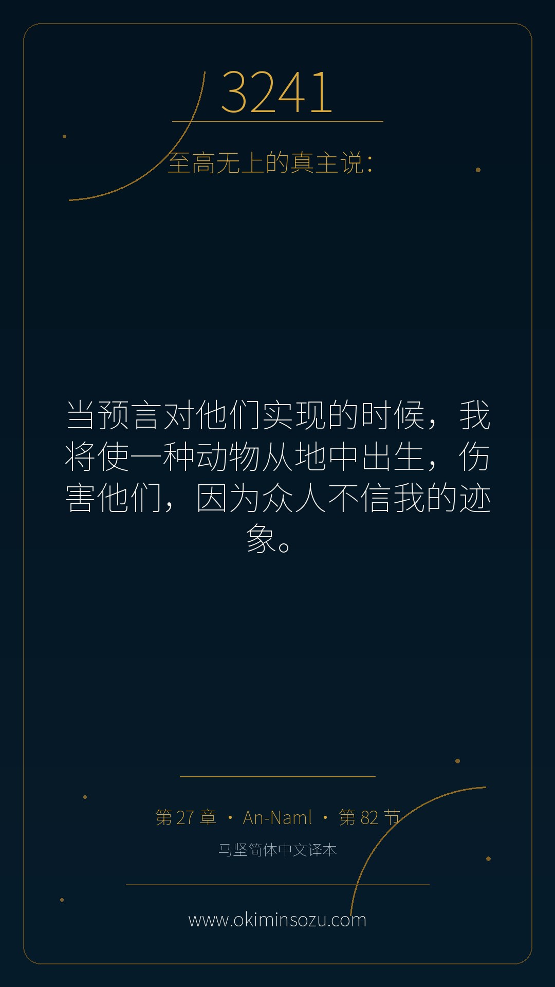 3241 S027 A082