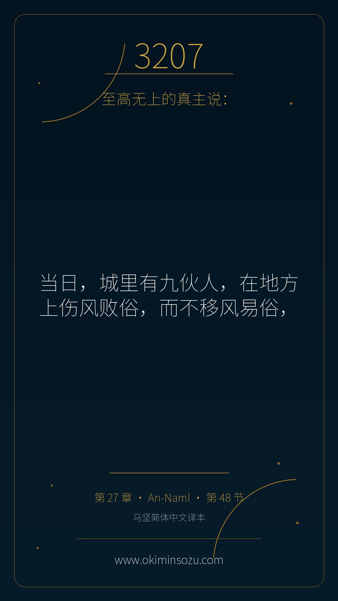 3207 S027 A048