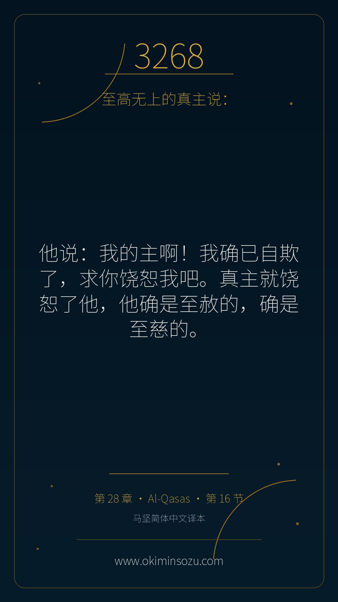 3268 S028 A016