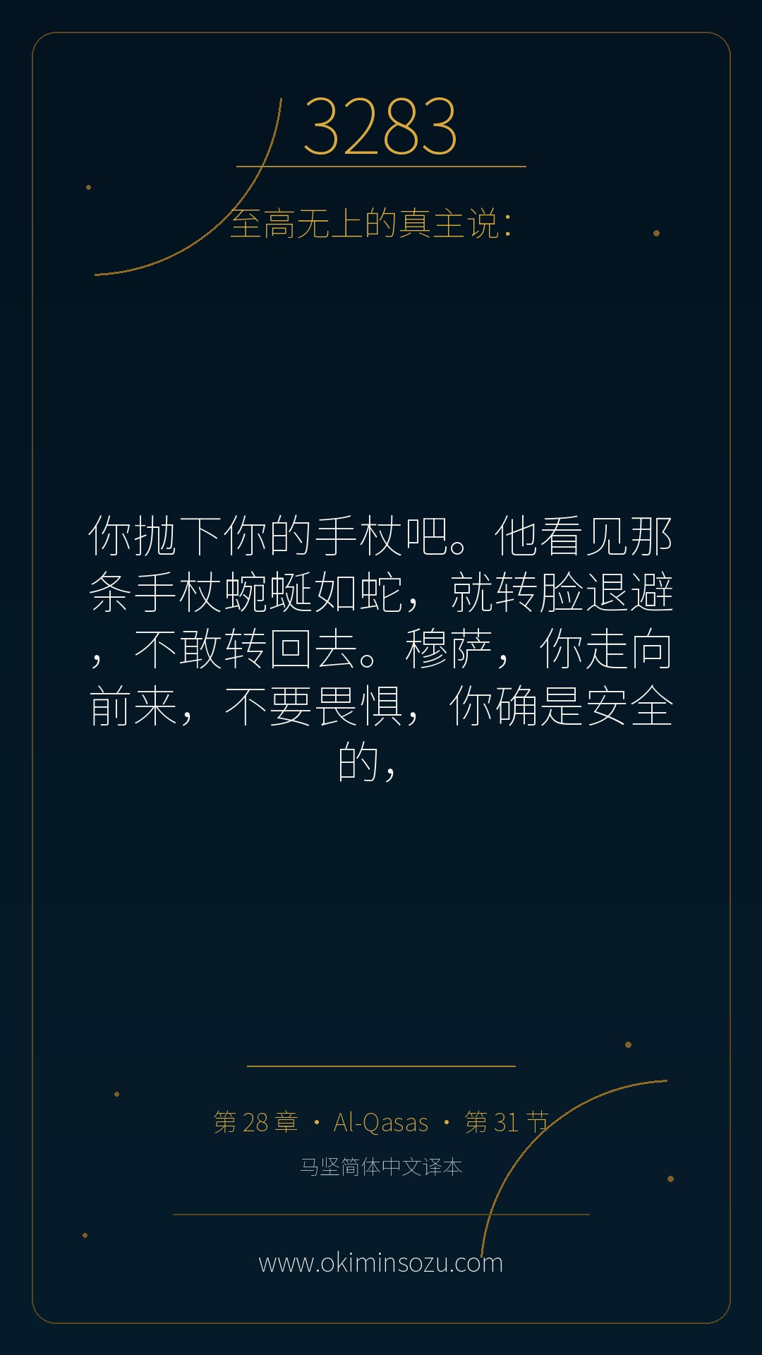 3283 S028 A031