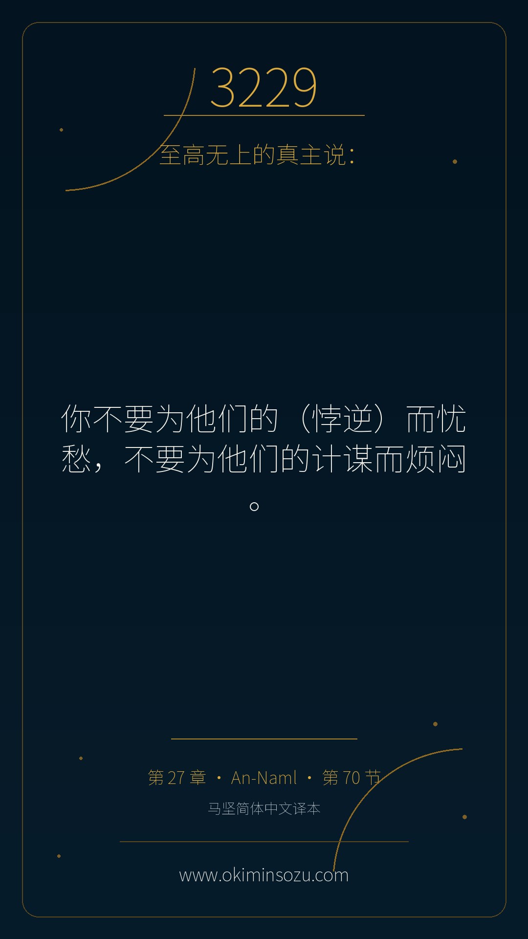 3229 S027 A070