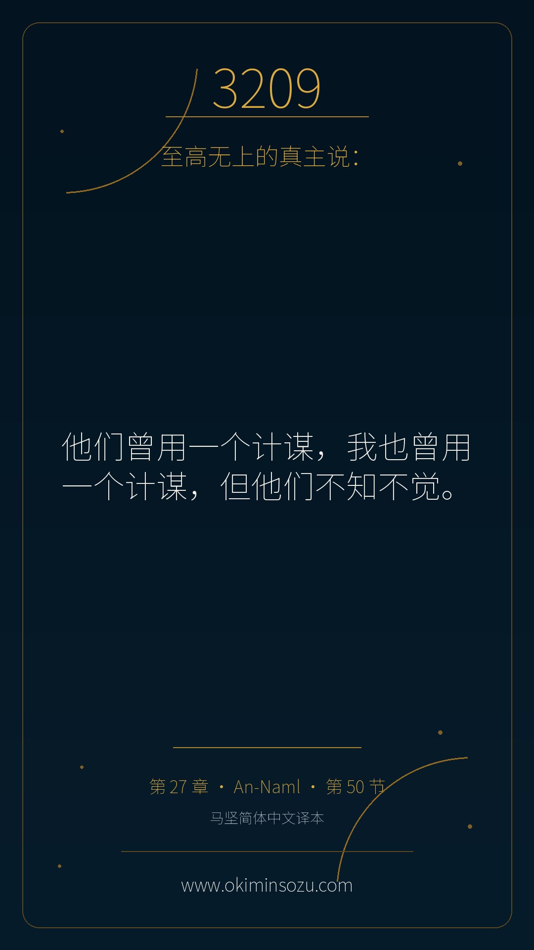 3209 S027 A050