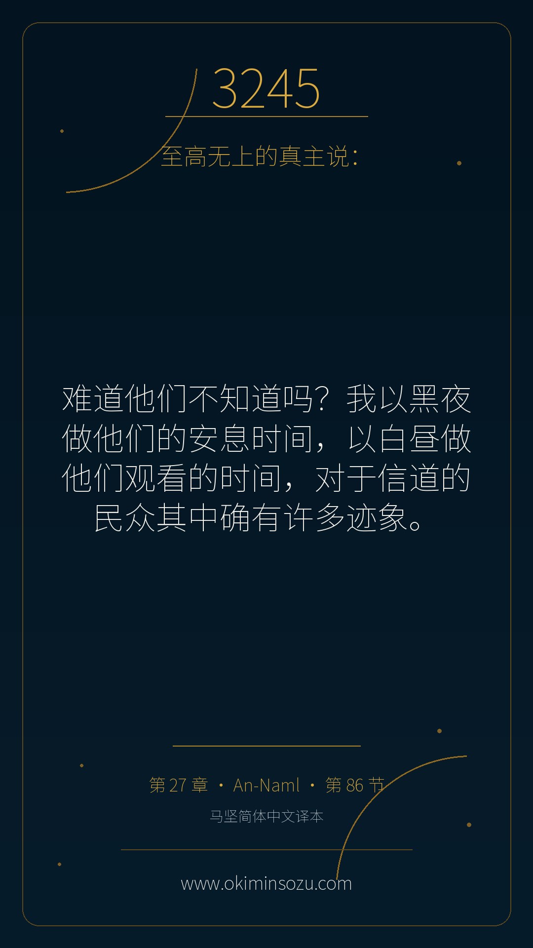 3245 S027 A086