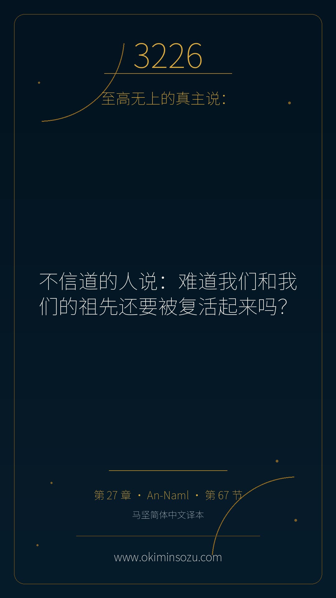 3226 S027 A067