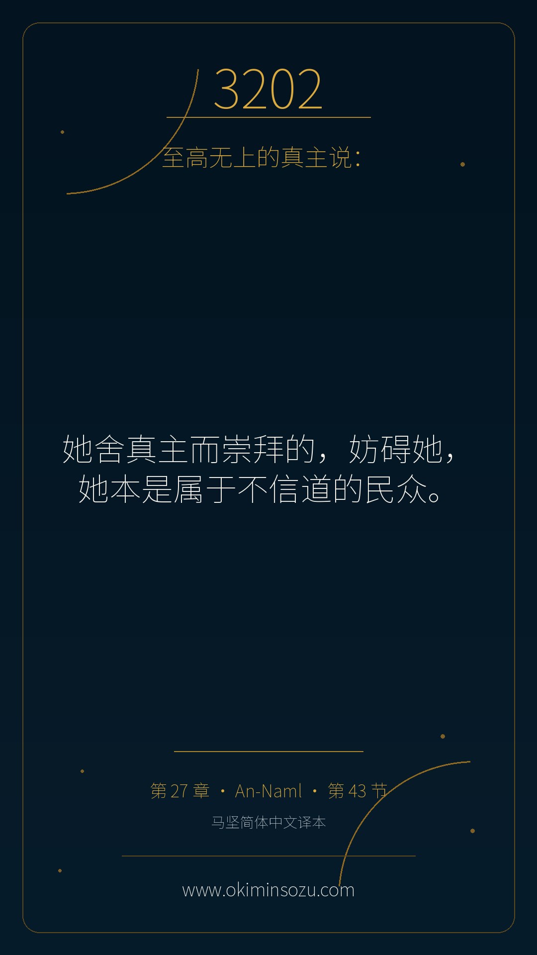 3202 S027 A043