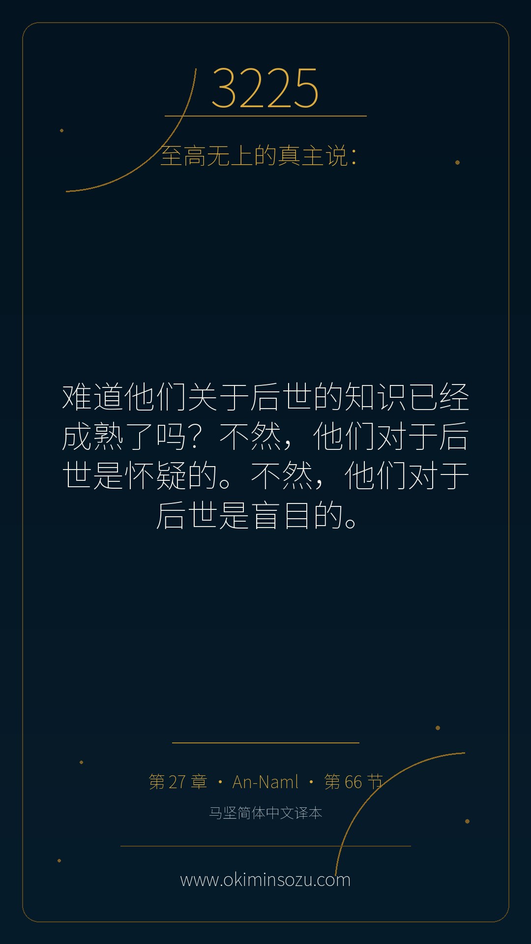 3225 S027 A066