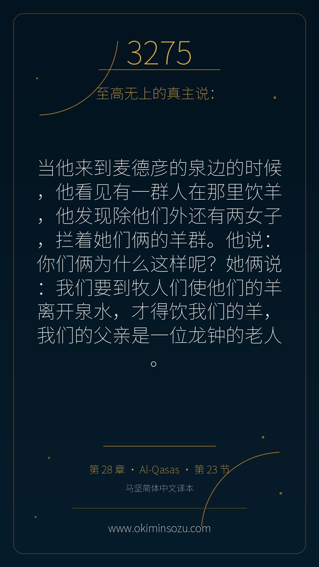 3275 S028 A023