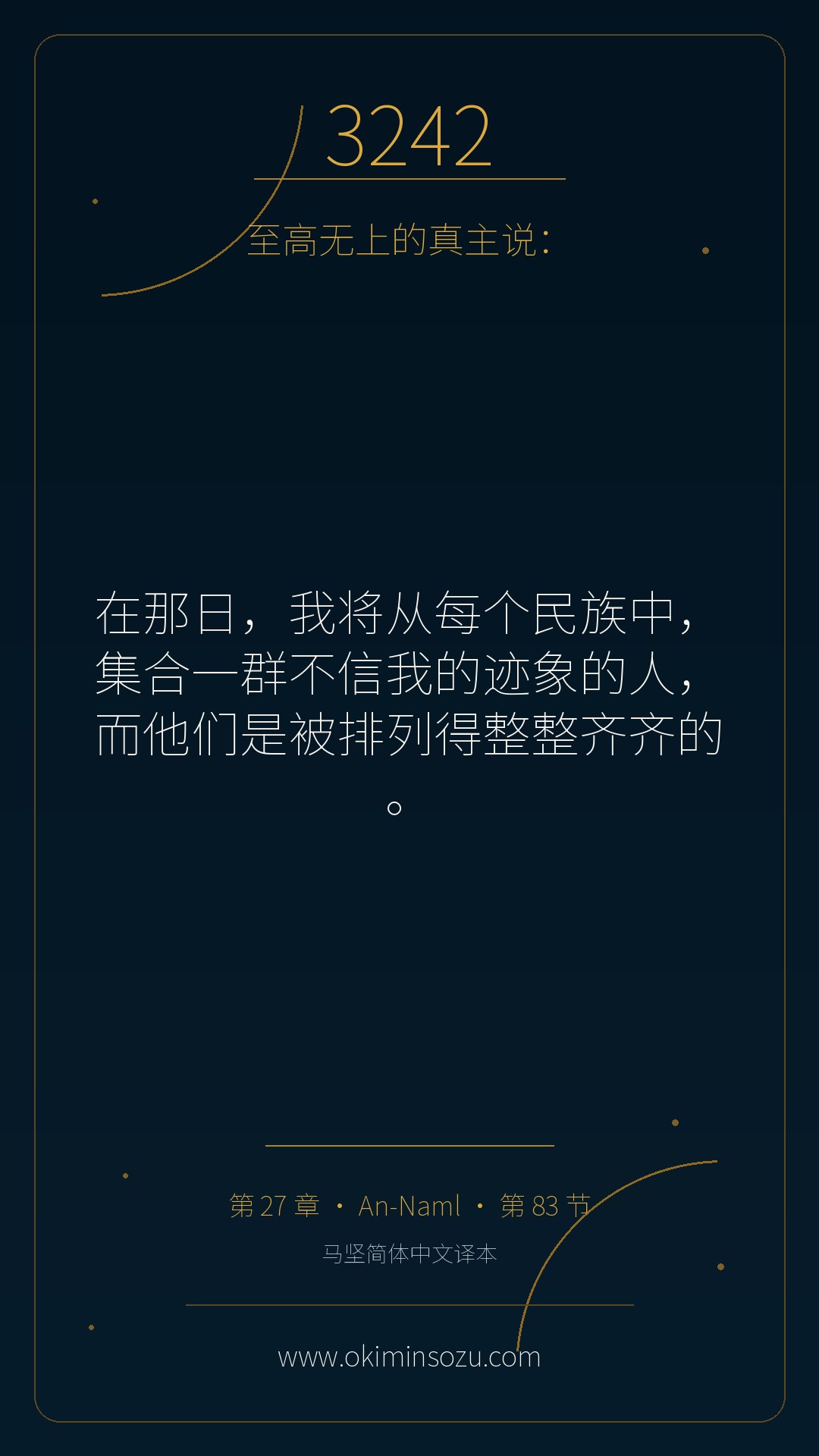 3242 S027 A083