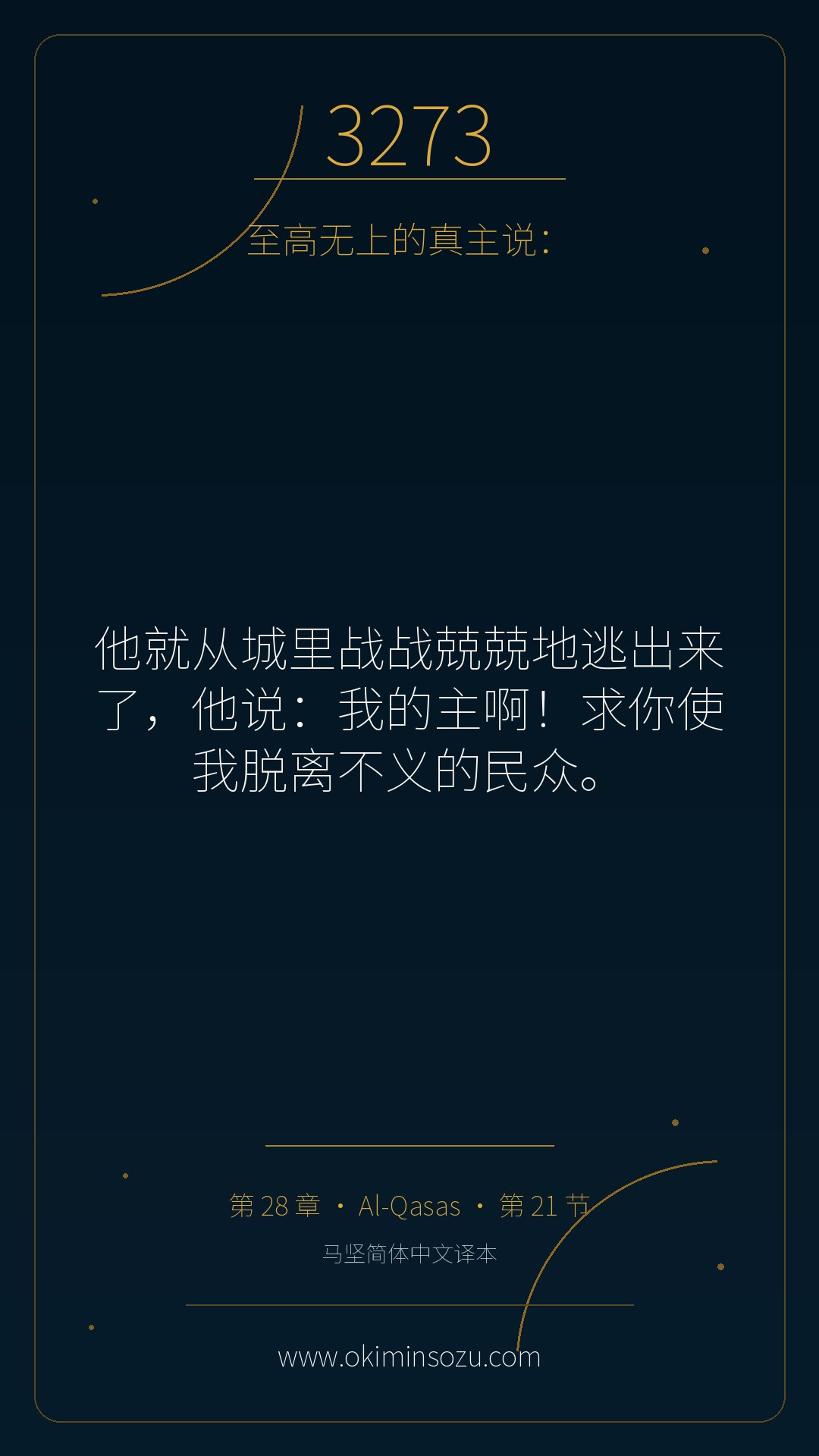 3273 S028 A021