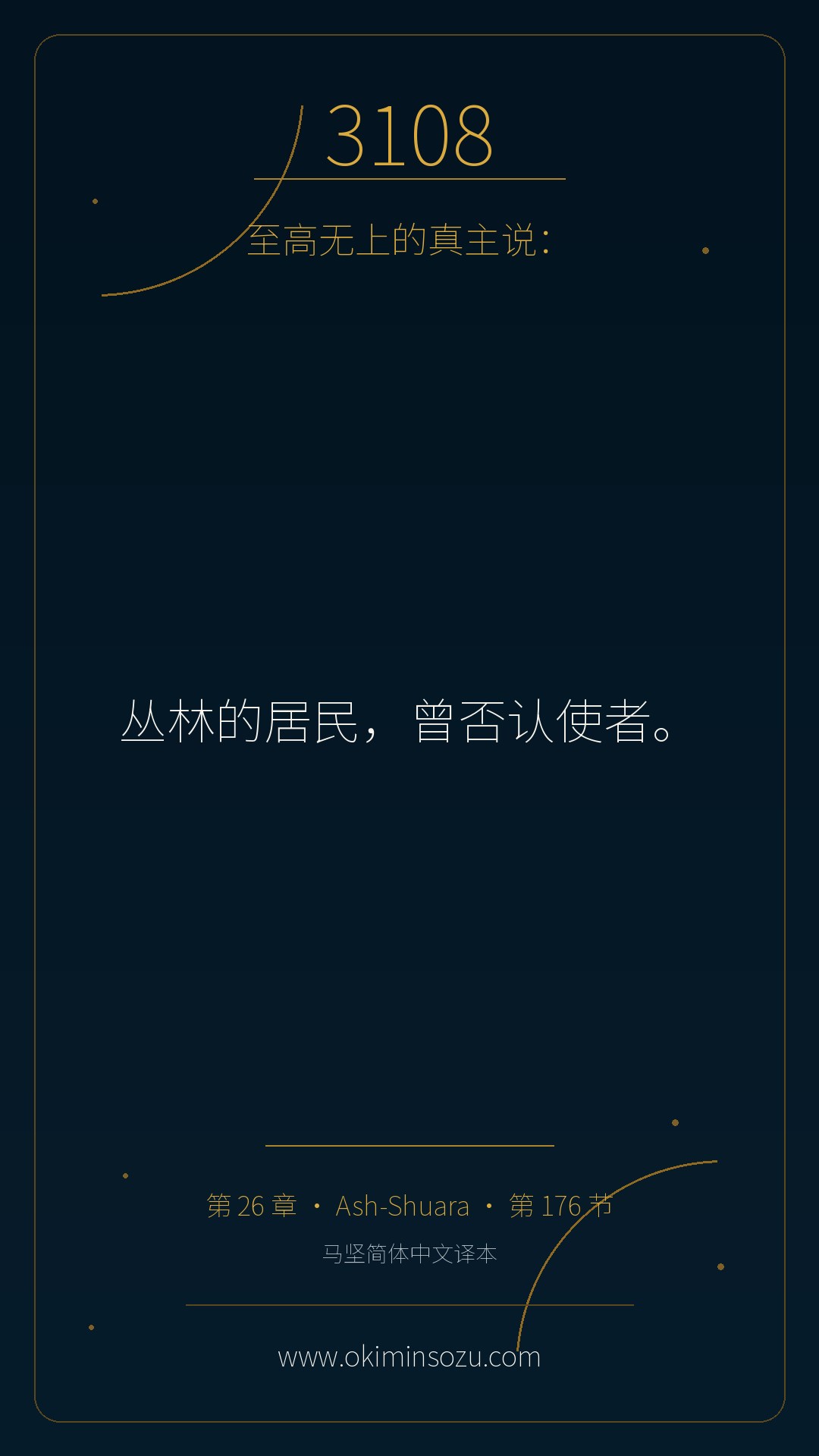 3108 S026 A176