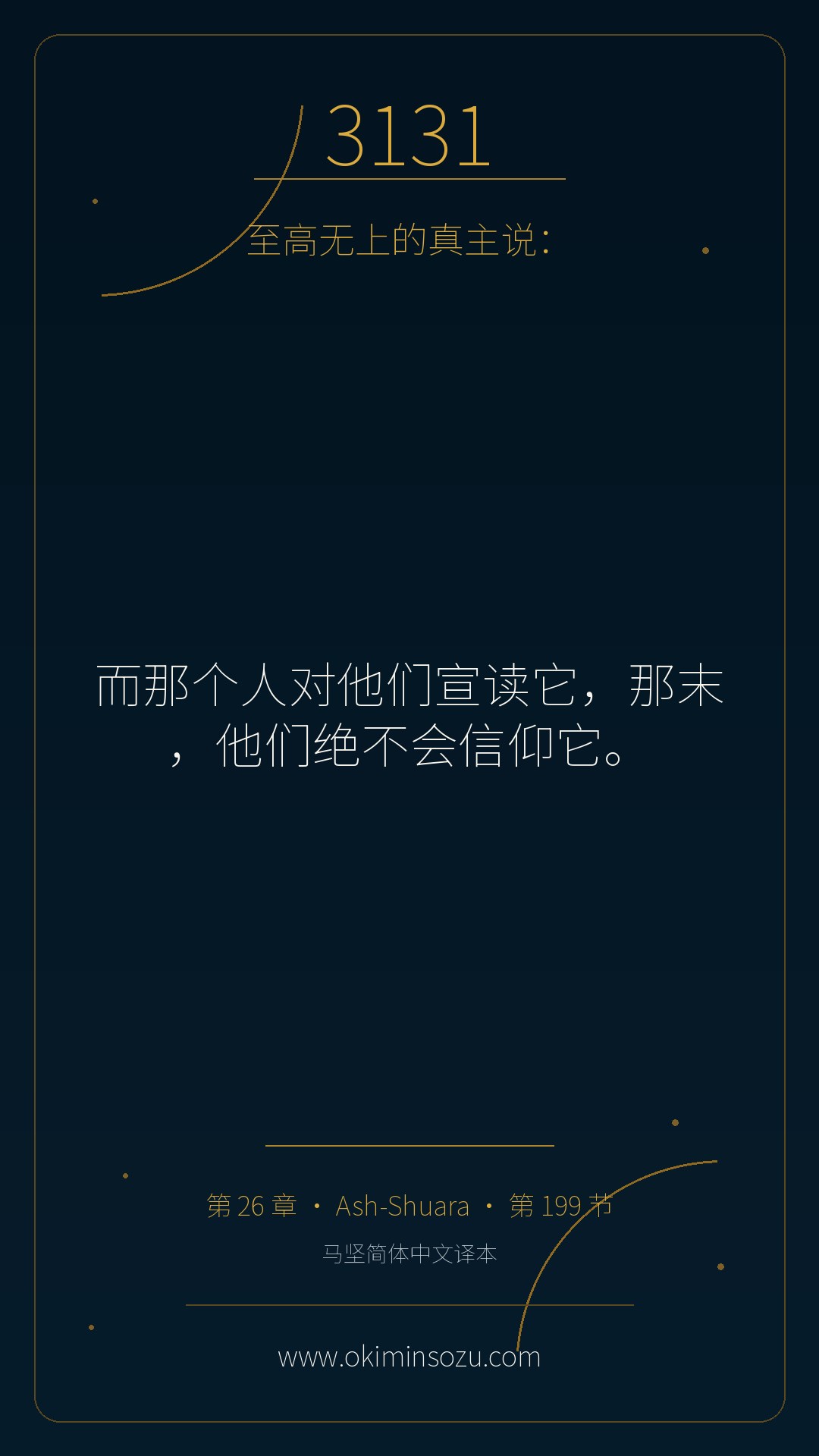 3131 S026 A199