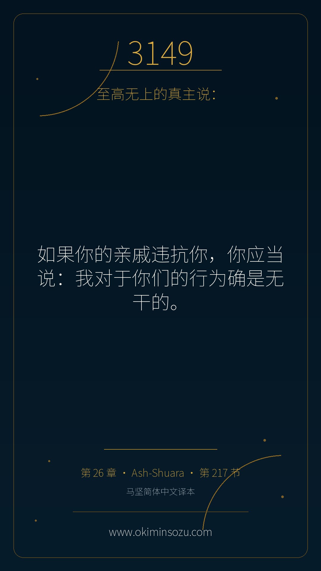 3149 S026 A217