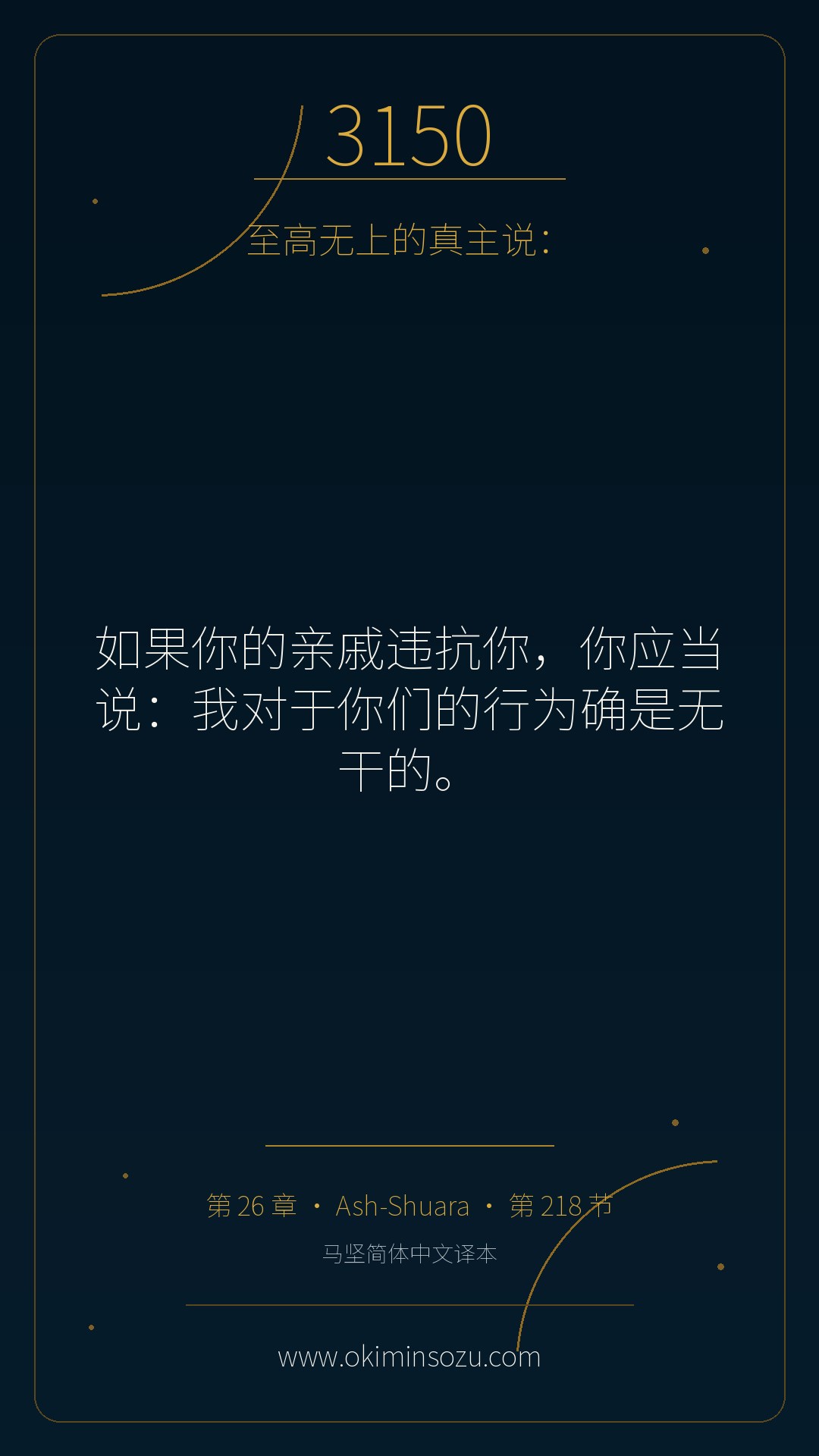 3150 S026 A218