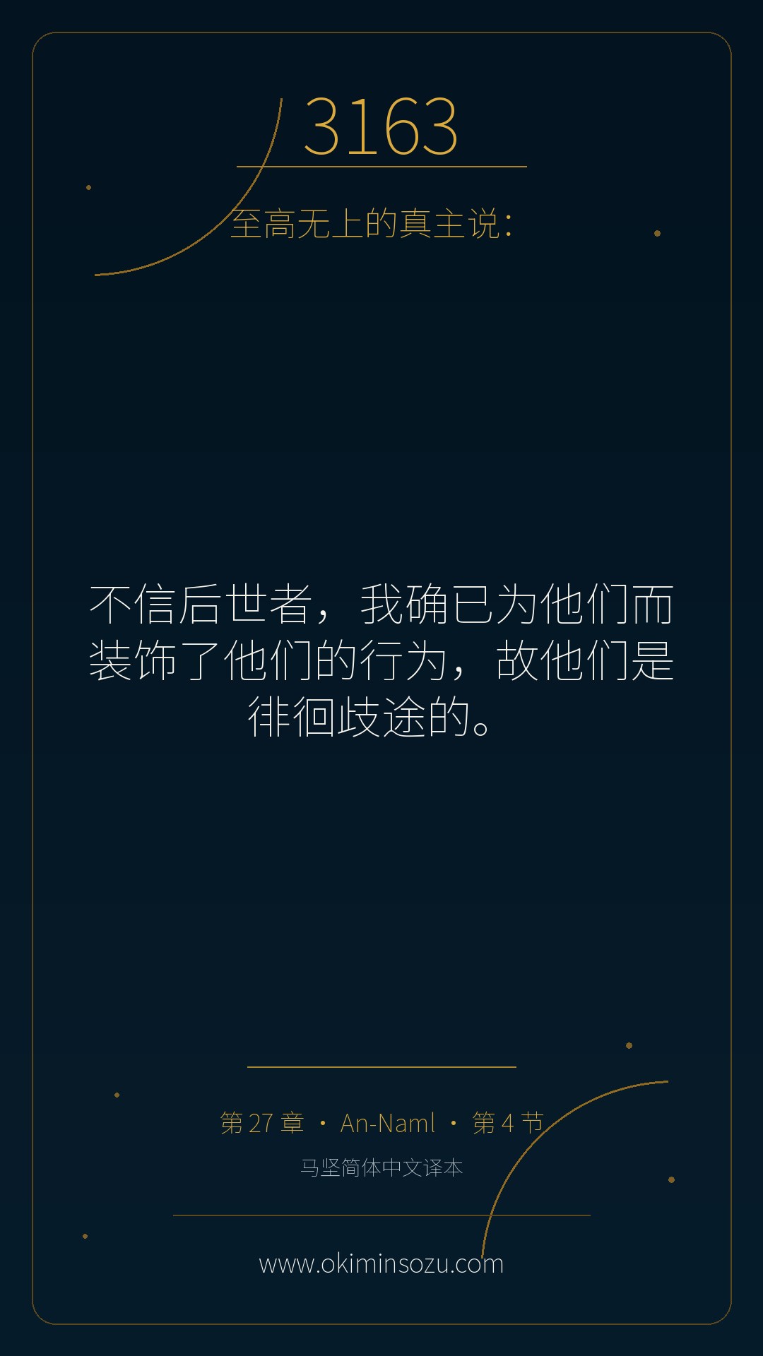3163 S027 A004