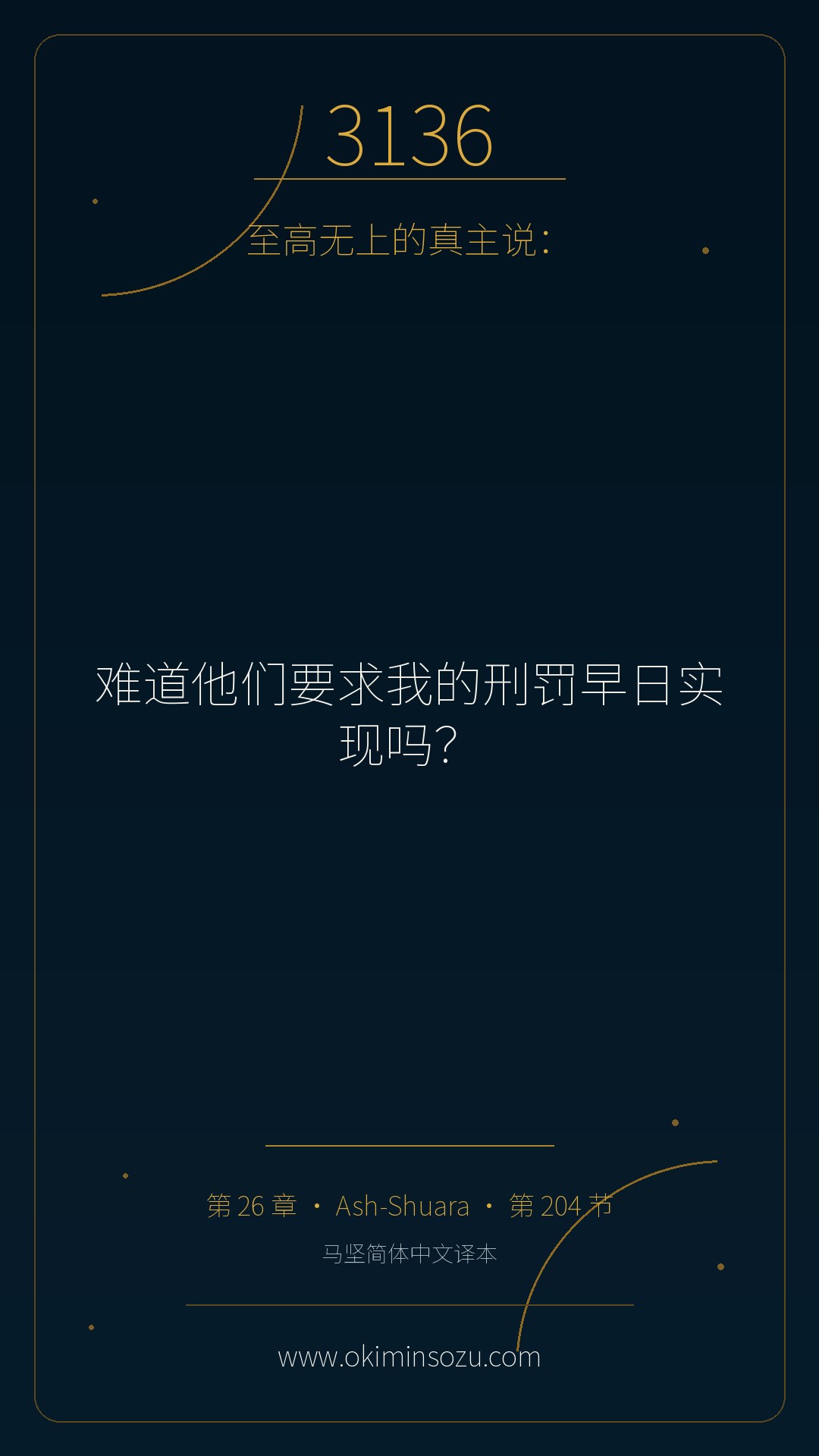3136 S026 A204