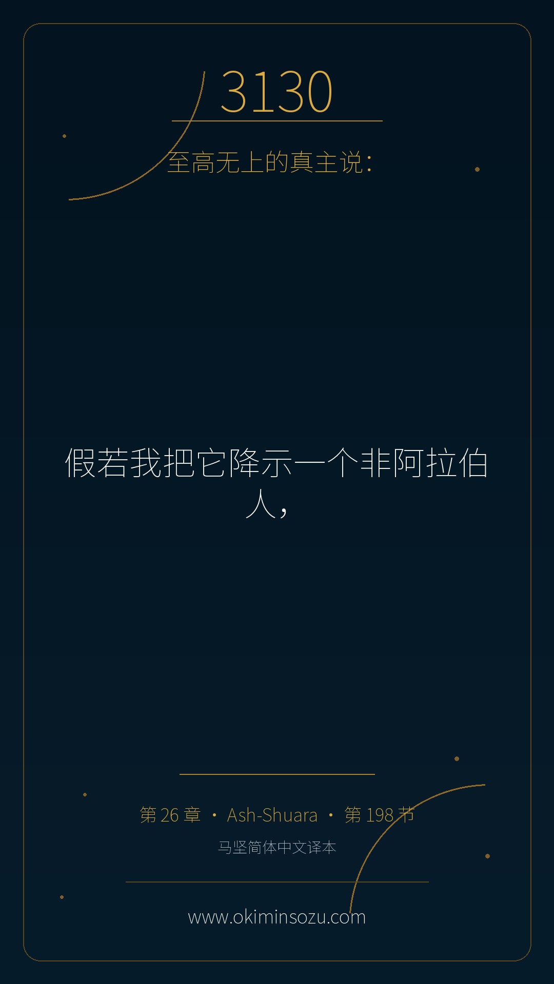 3130 S026 A198