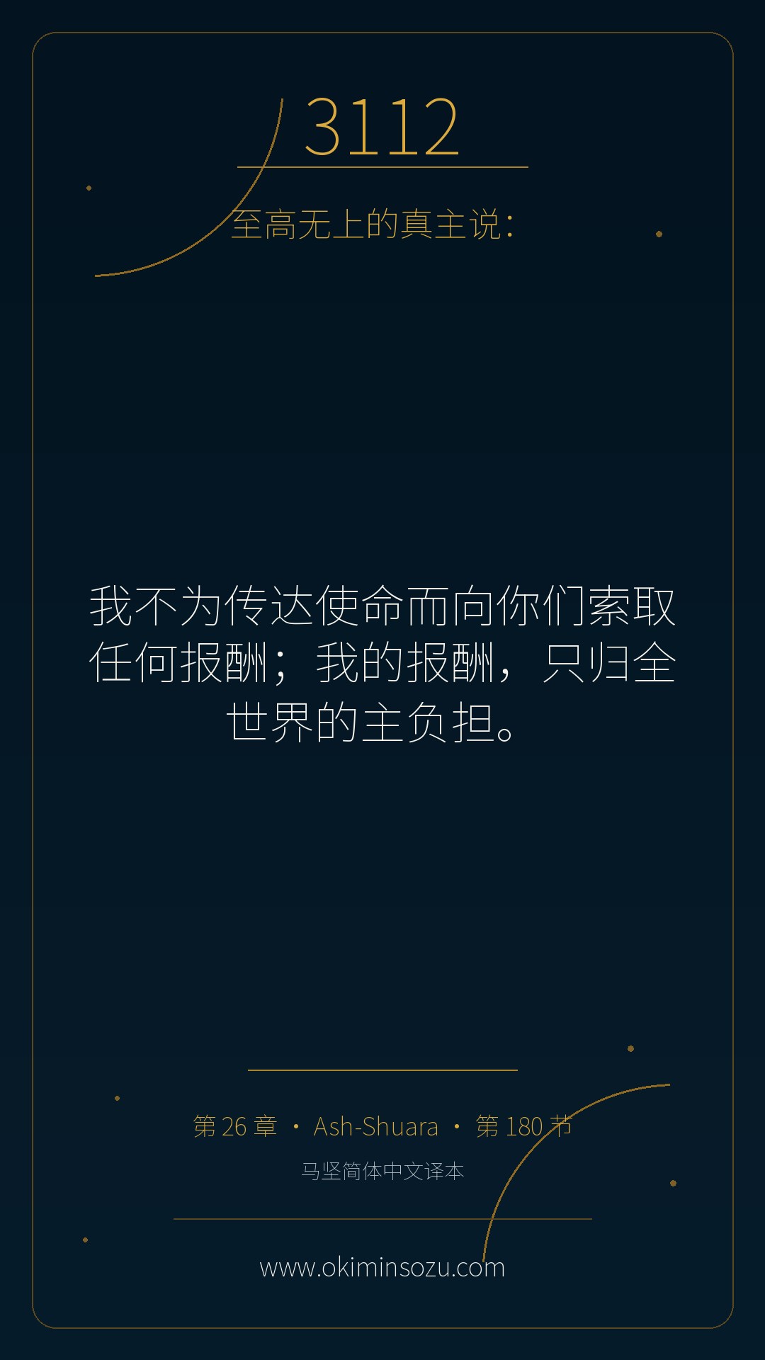 3112 S026 A180
