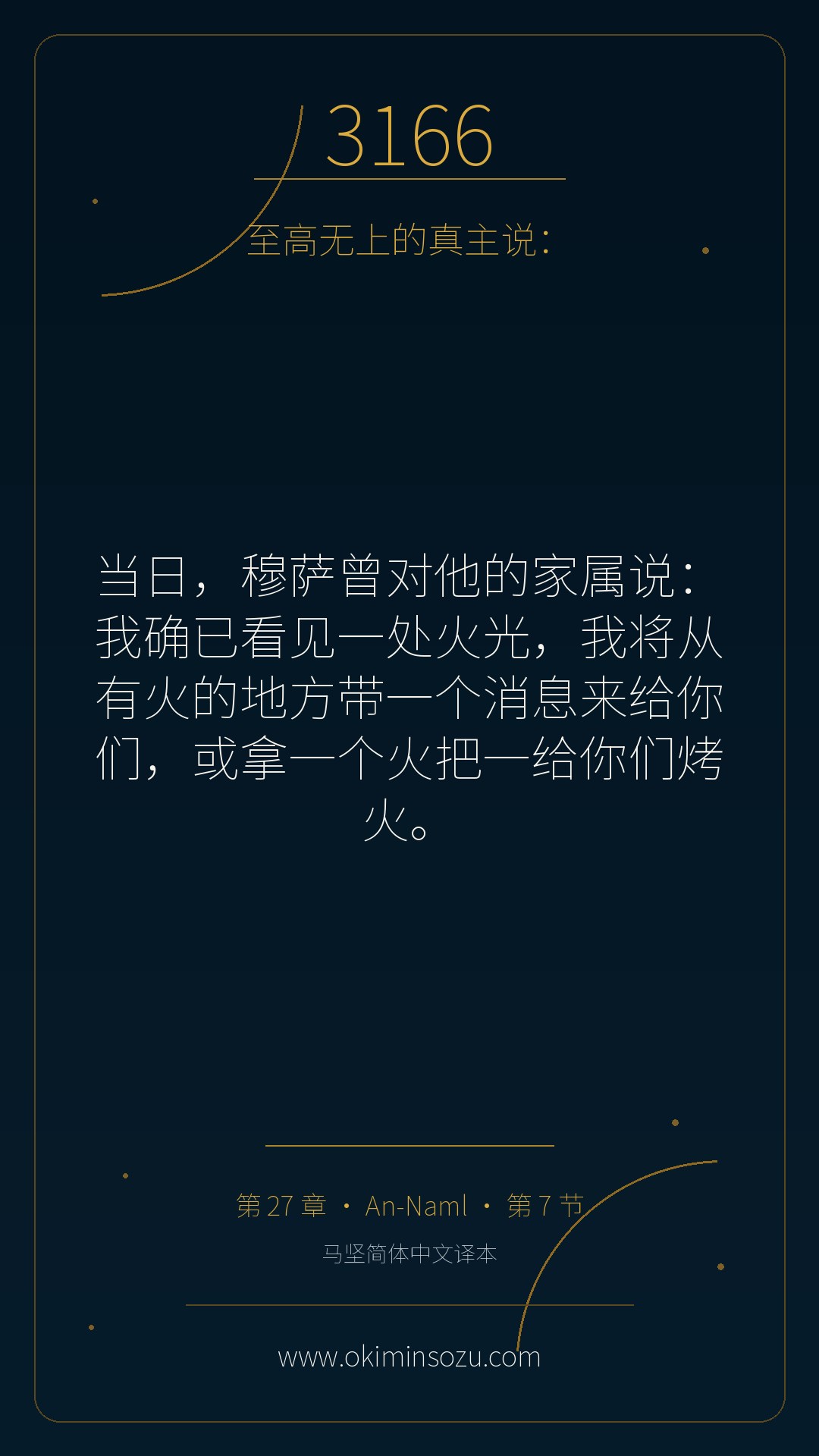 3166 S027 A007