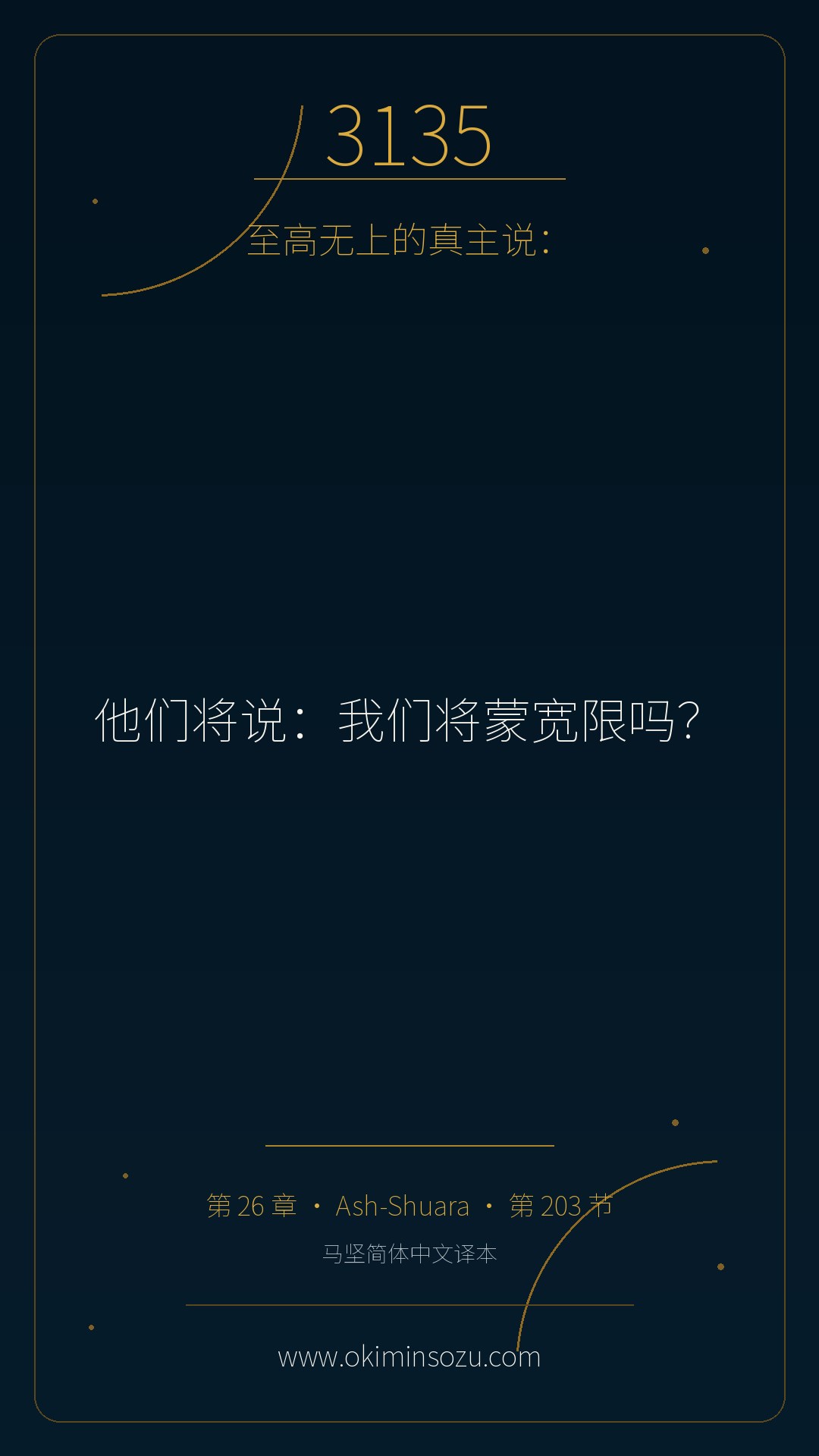 3135 S026 A203