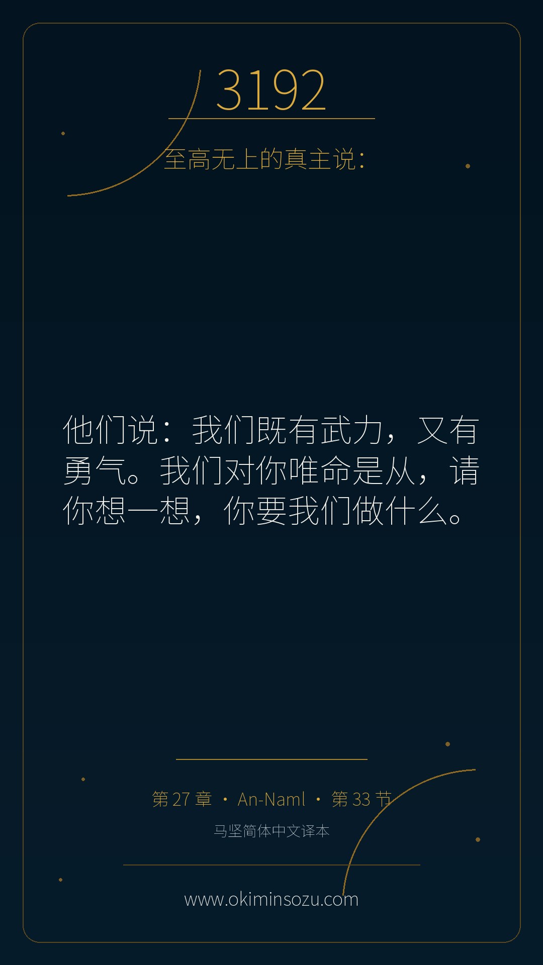 3192 S027 A033
