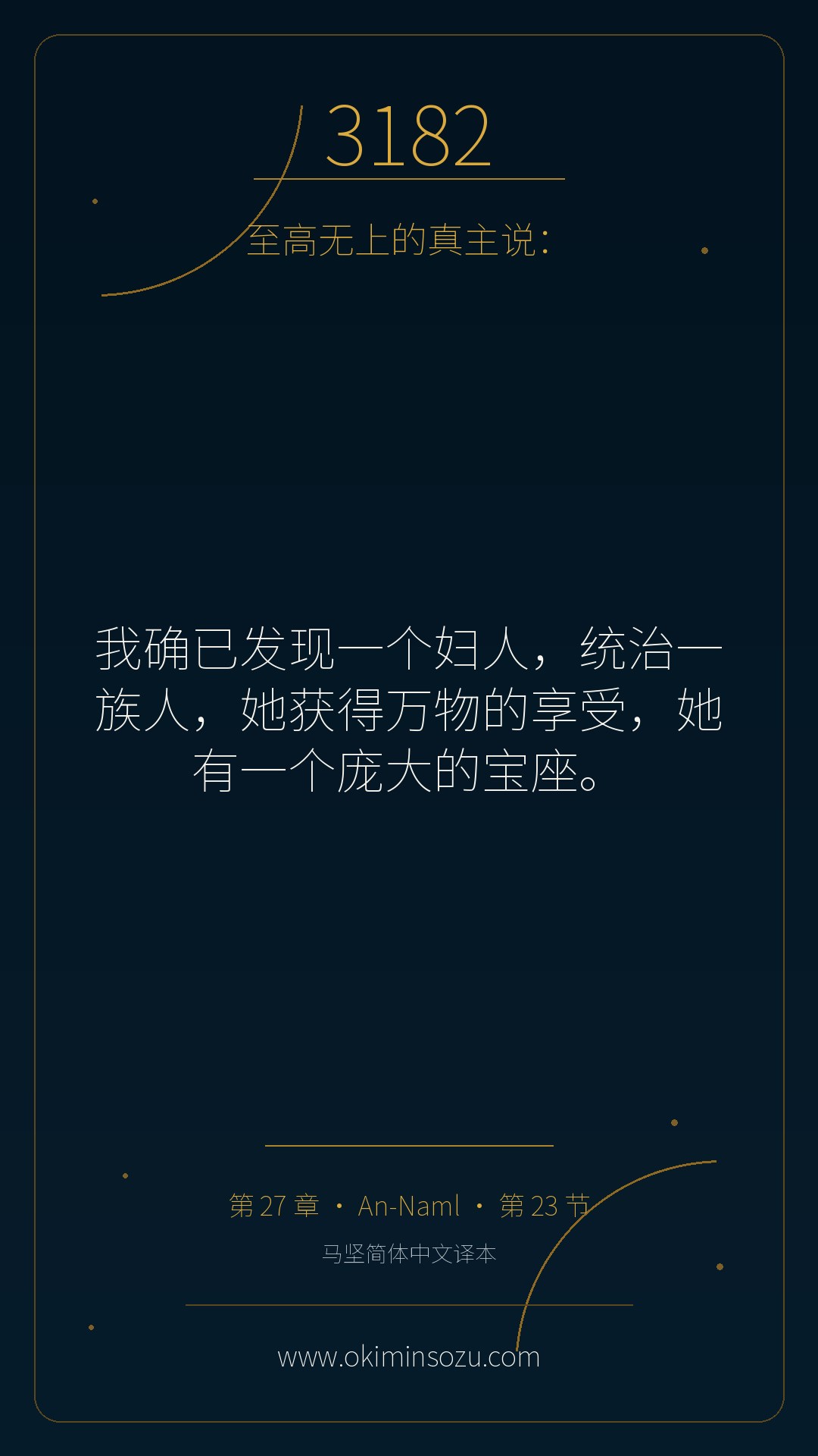 3182 S027 A023