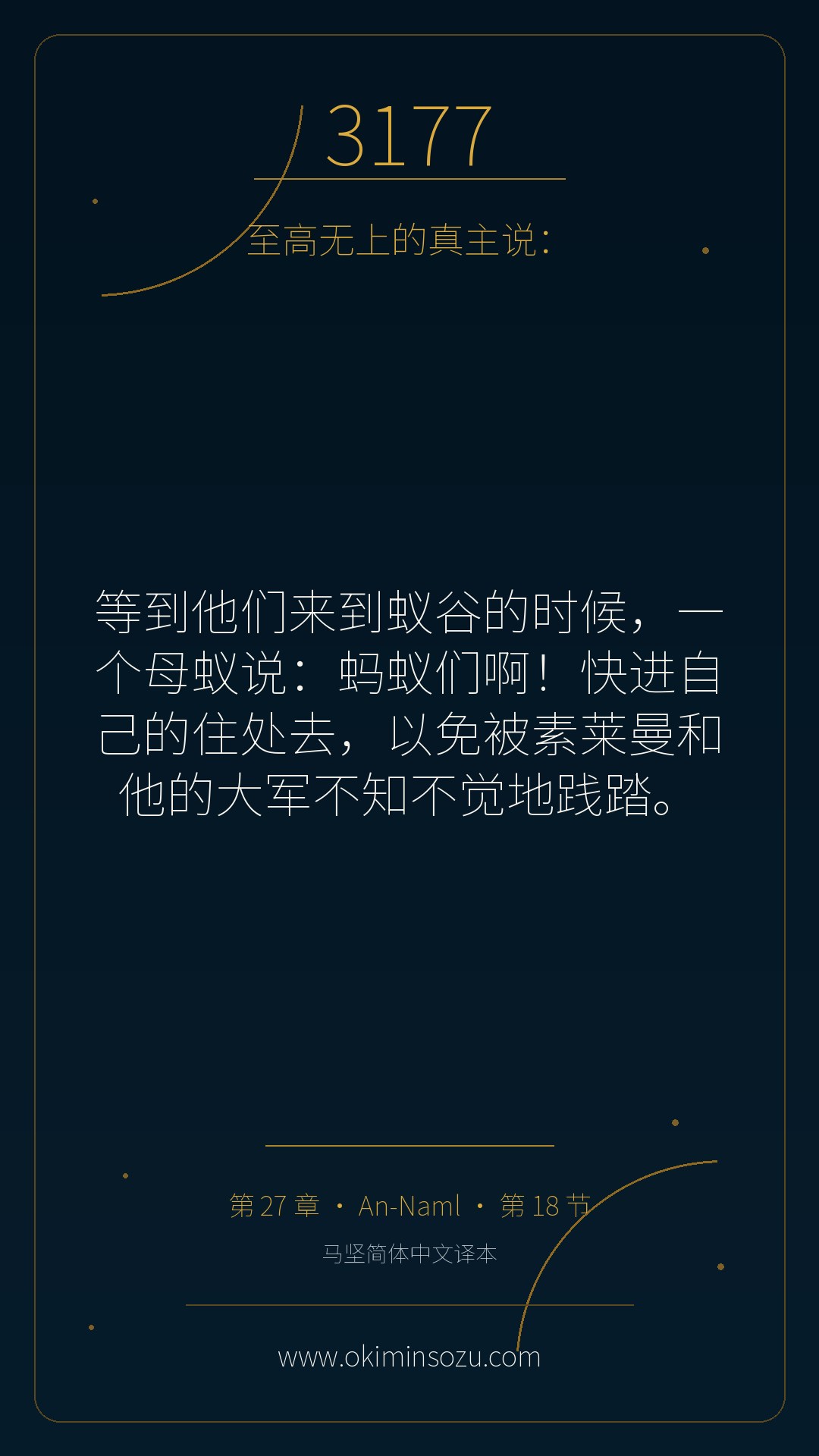 3177 S027 A018