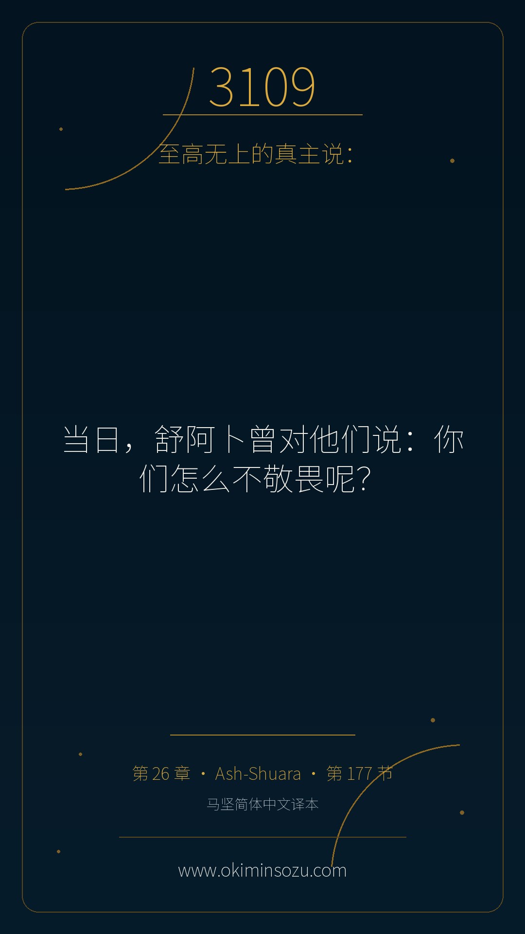 3109 S026 A177