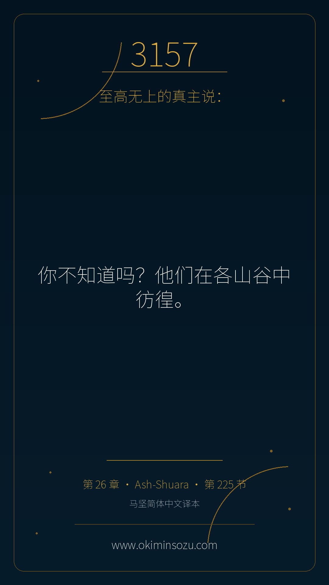 3157 S026 A225
