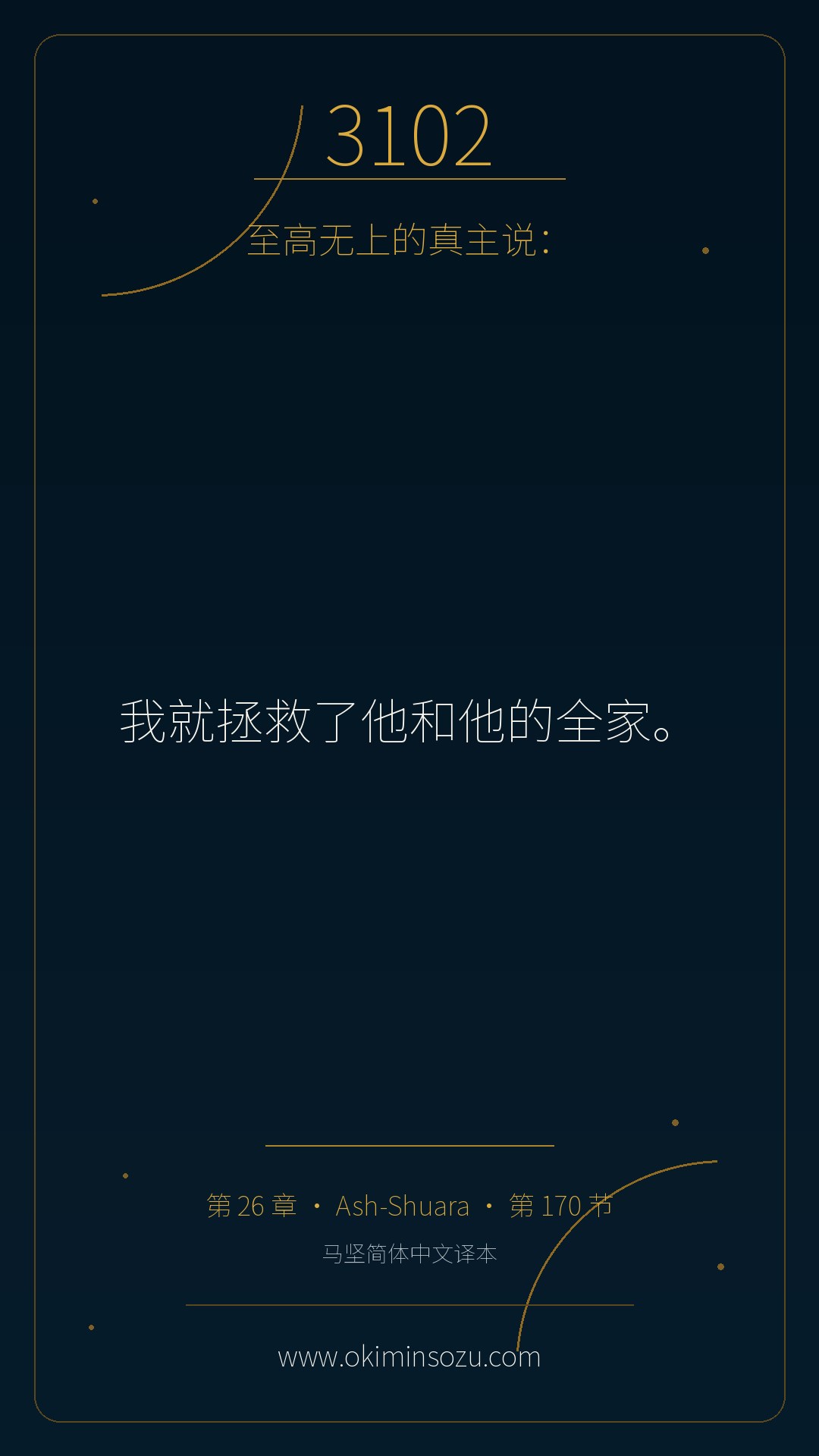 3102 S026 A170