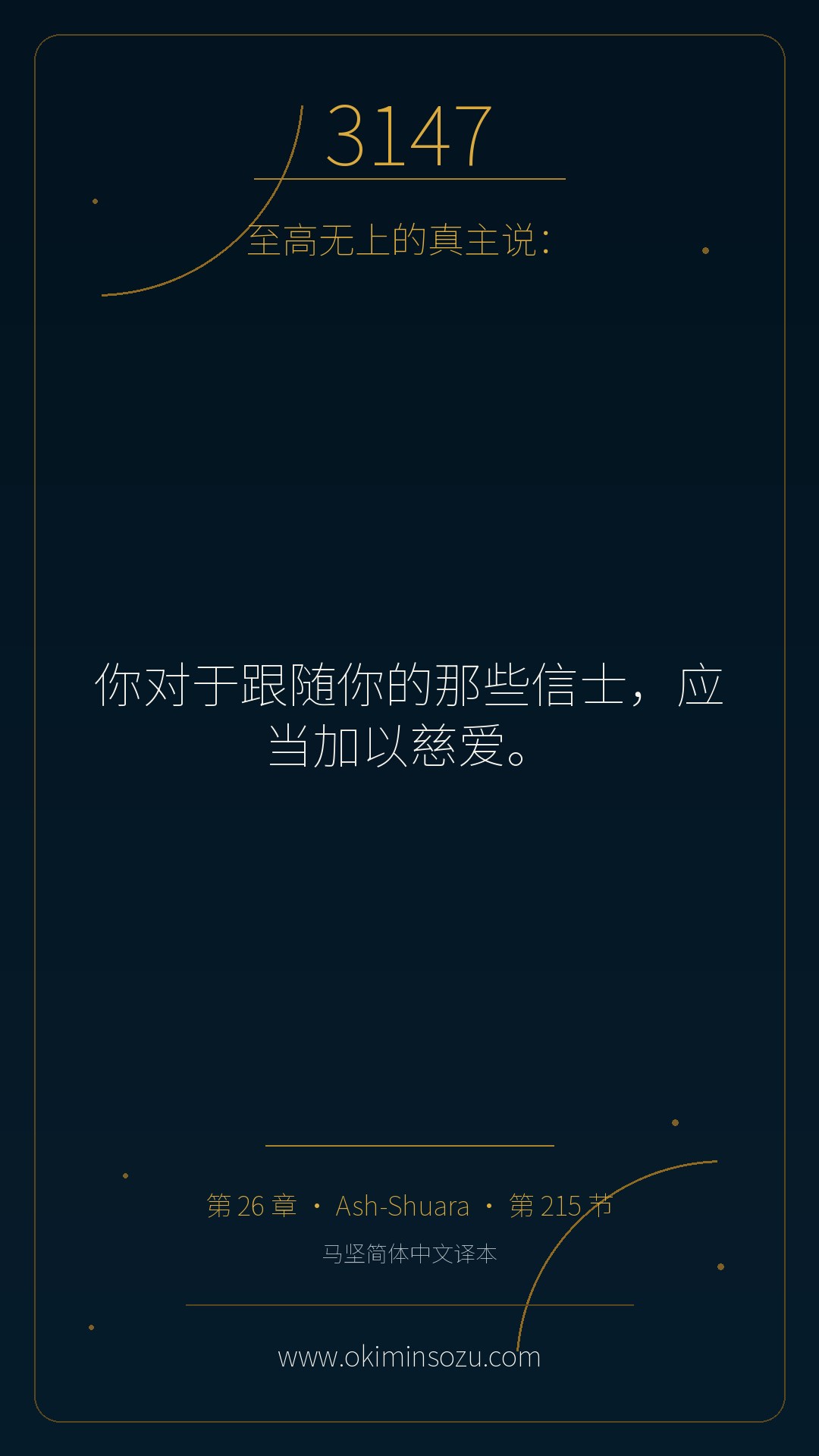 3147 S026 A215