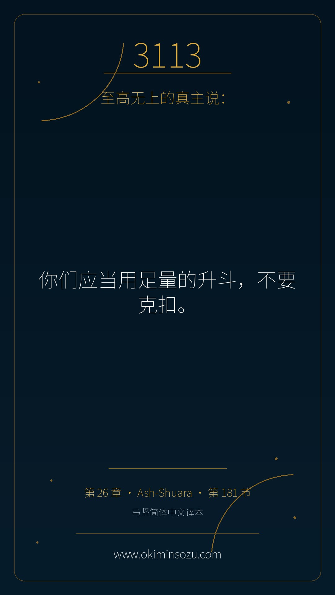 3113 S026 A181