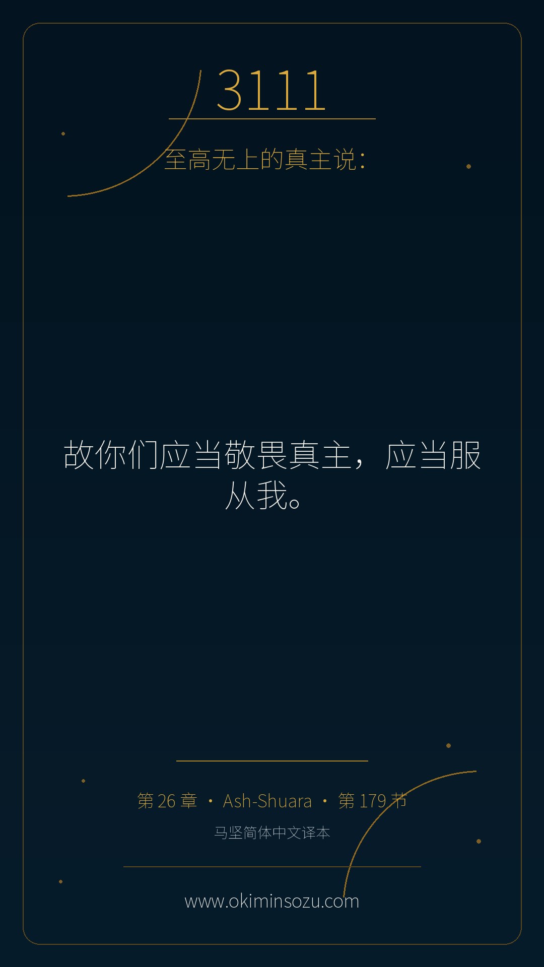 3111 S026 A179
