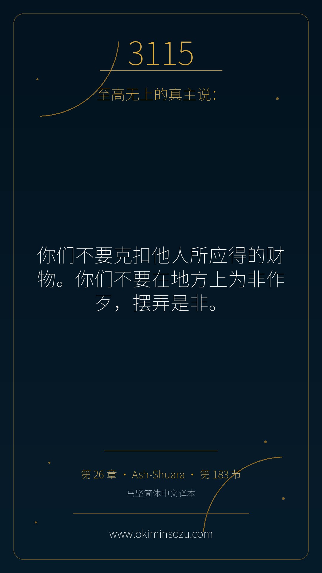 3115 S026 A183