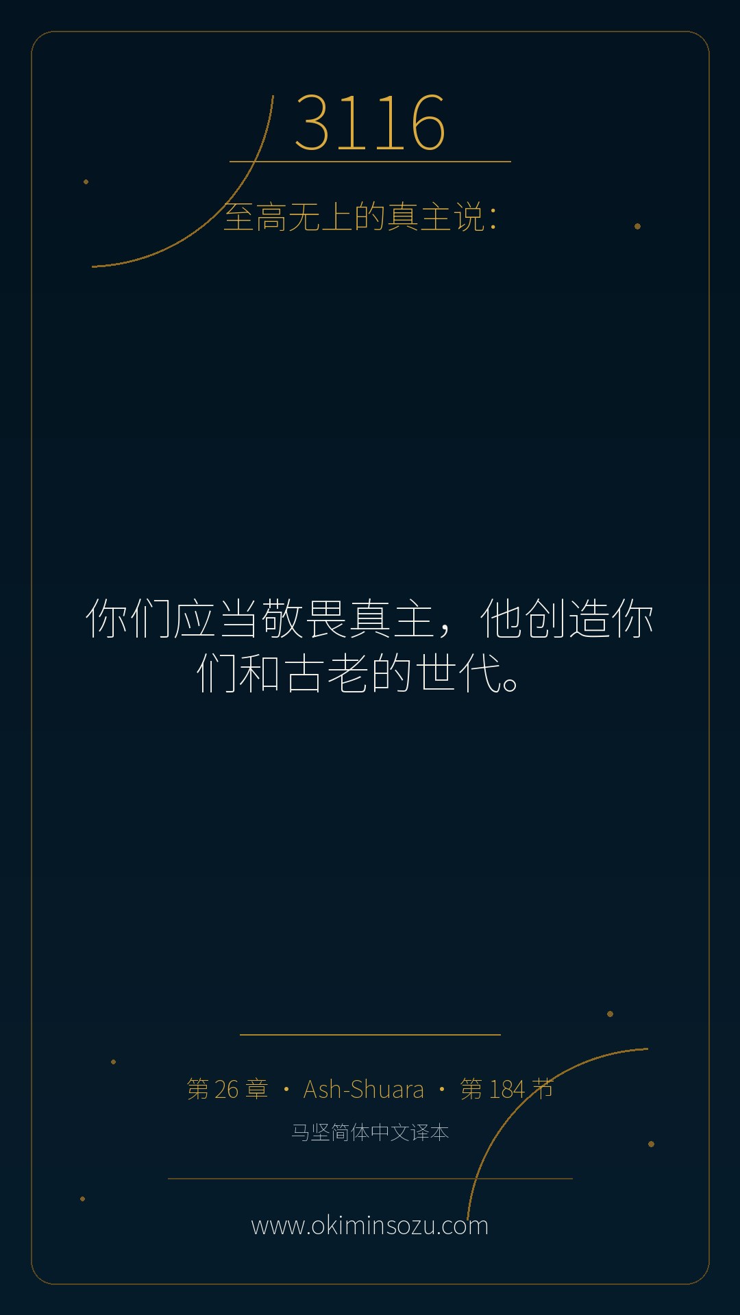 3116 S026 A184
